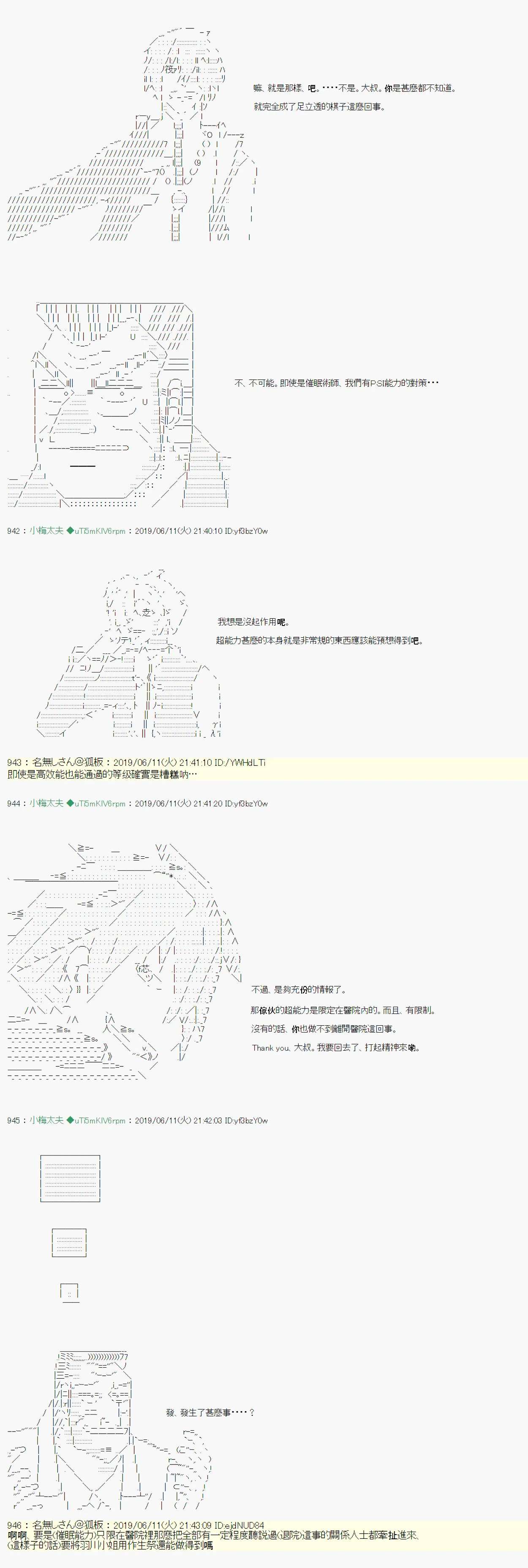 情欲之槛 06 第12页