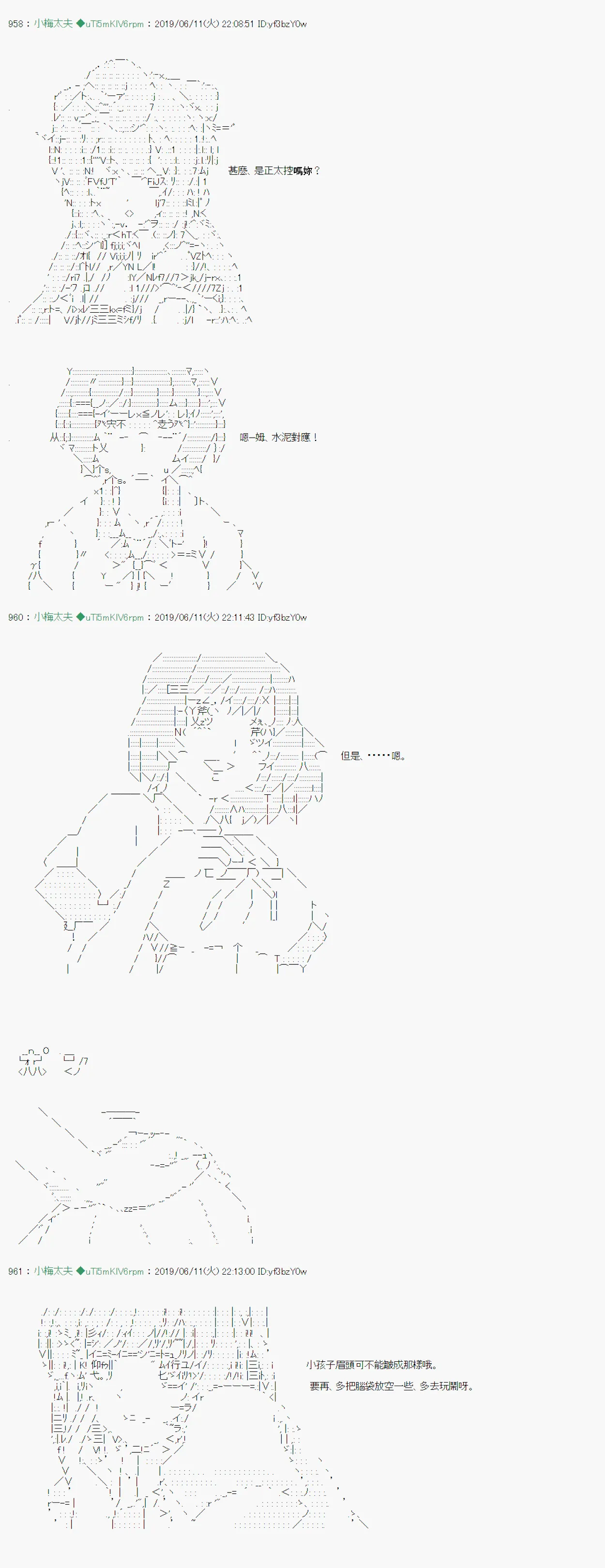 情欲之槛 06 第16页