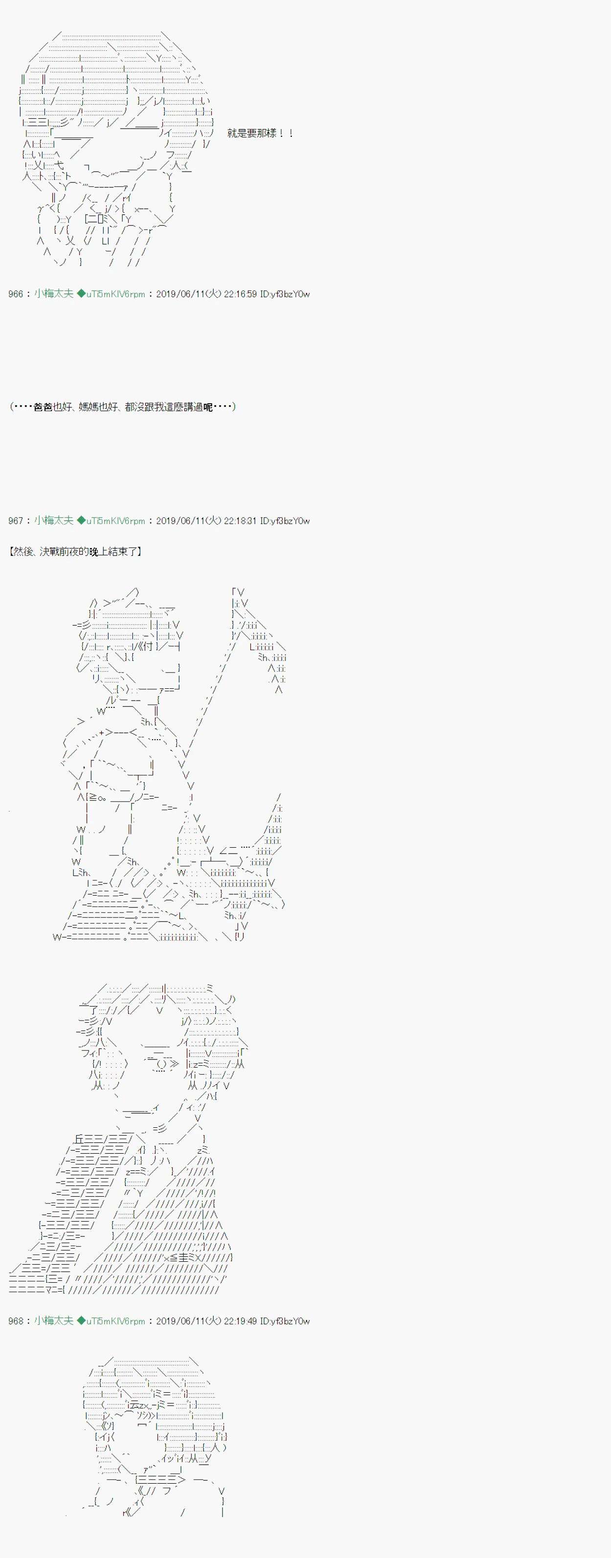 情欲之槛 06 第18页