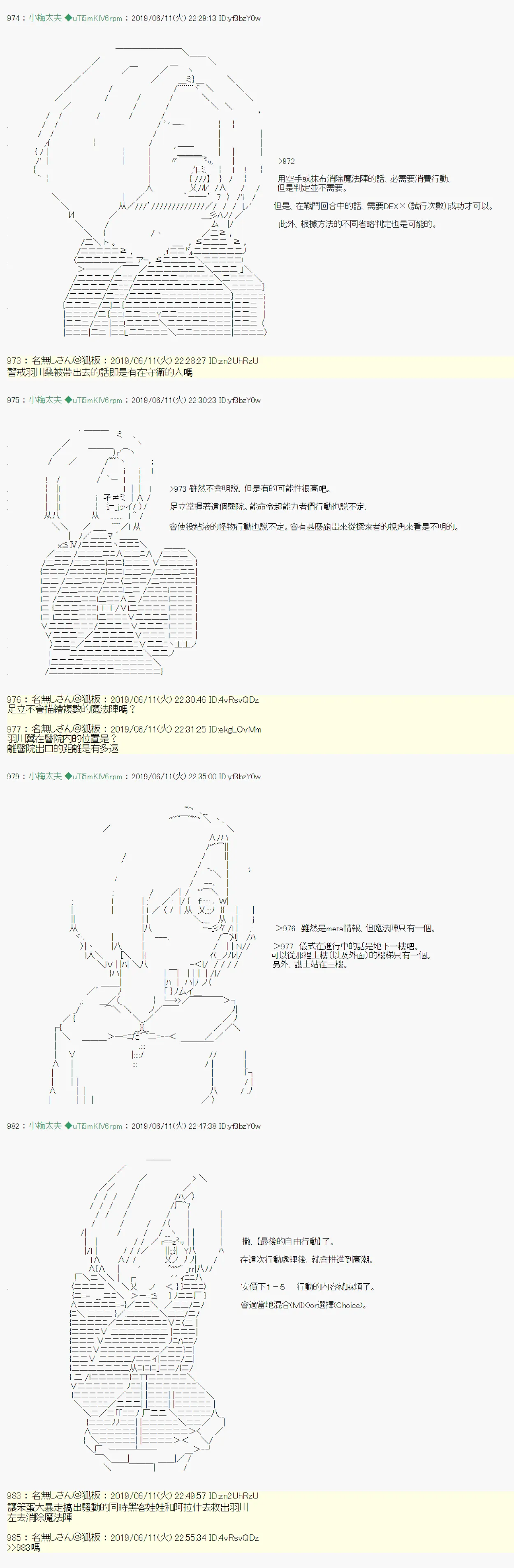 情欲之槛 06 第20页