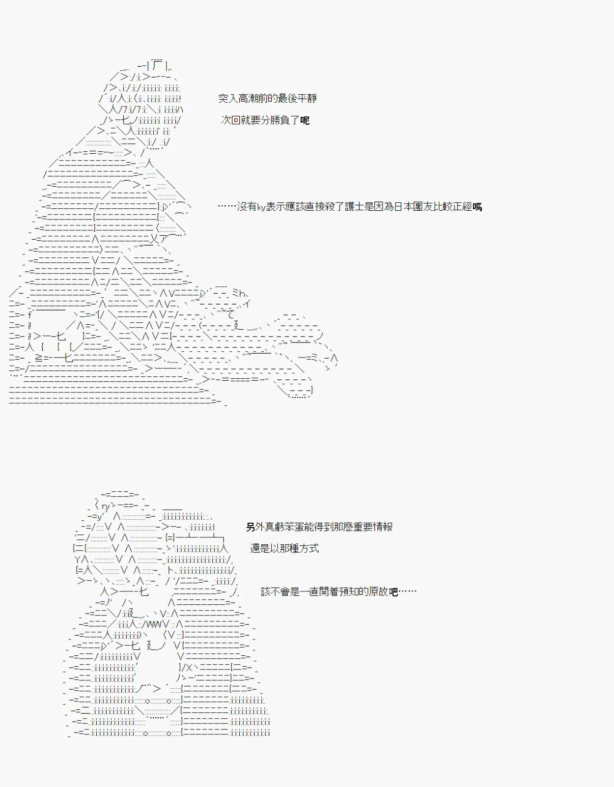 情欲之槛 06 第23页
