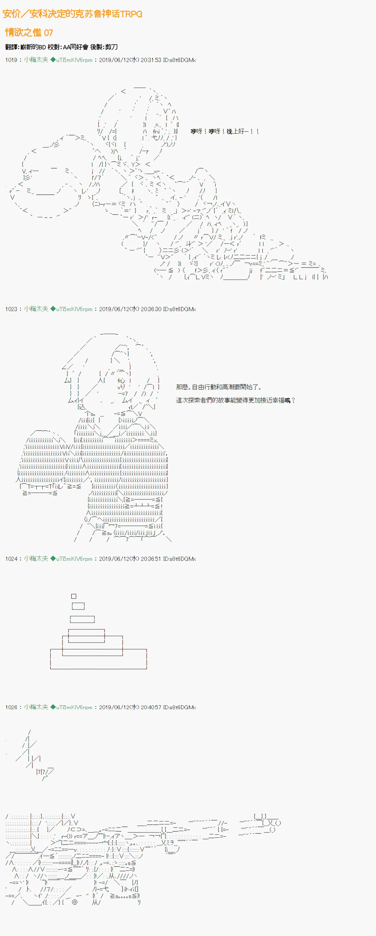 情欲之槛 07 第1页