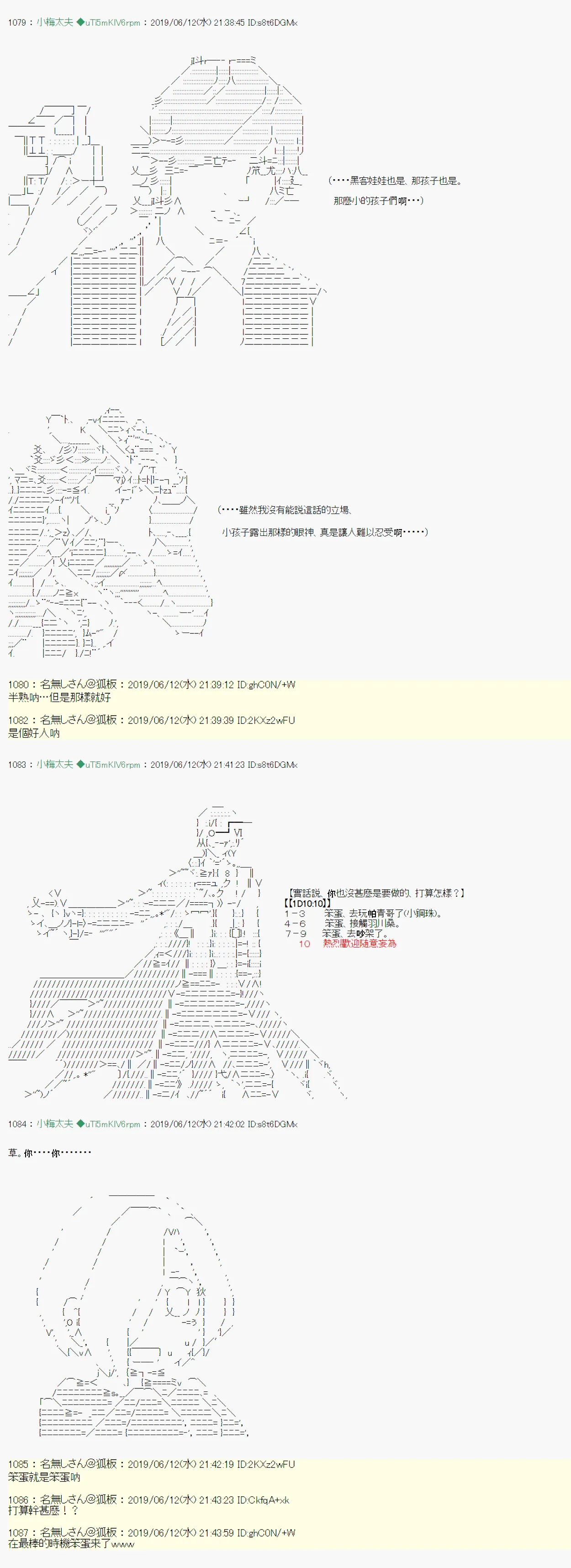 情欲之槛 07 第13页