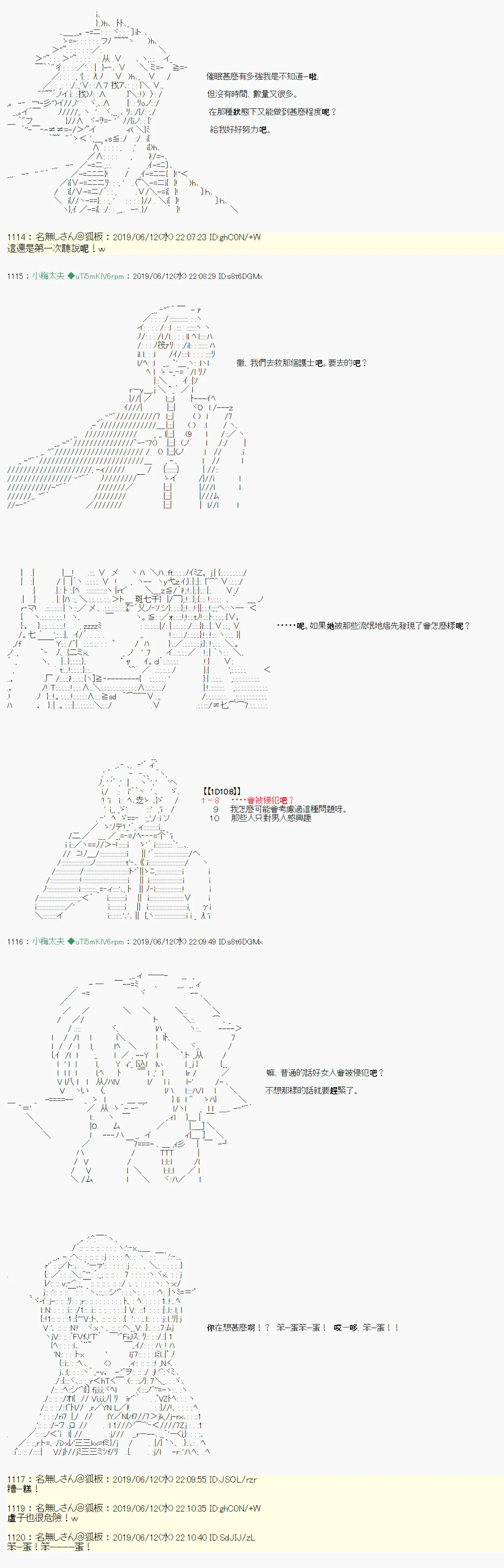 情欲之槛 07 第18页
