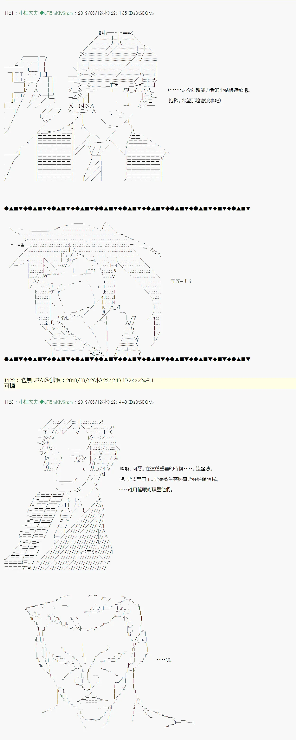 情欲之槛 07 第19页