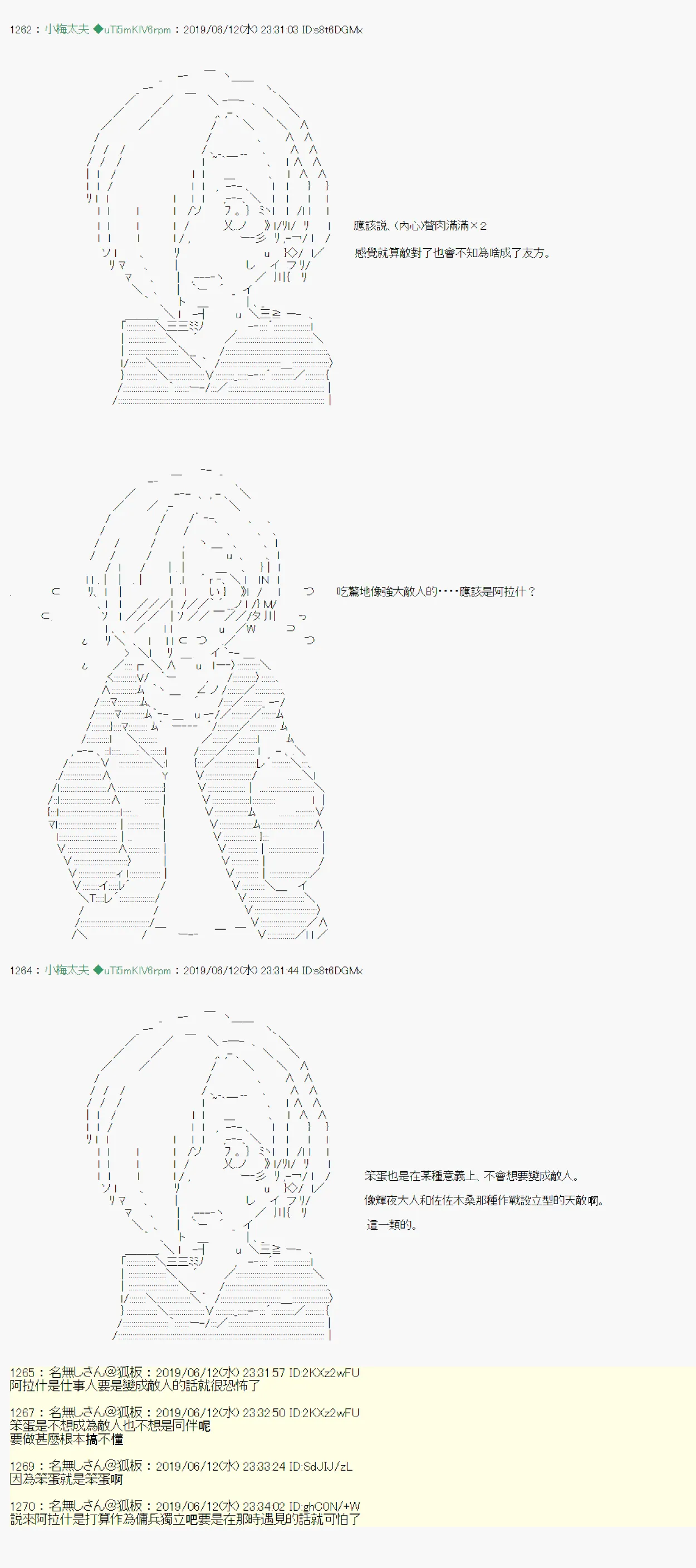 情欲之槛 07 第36页