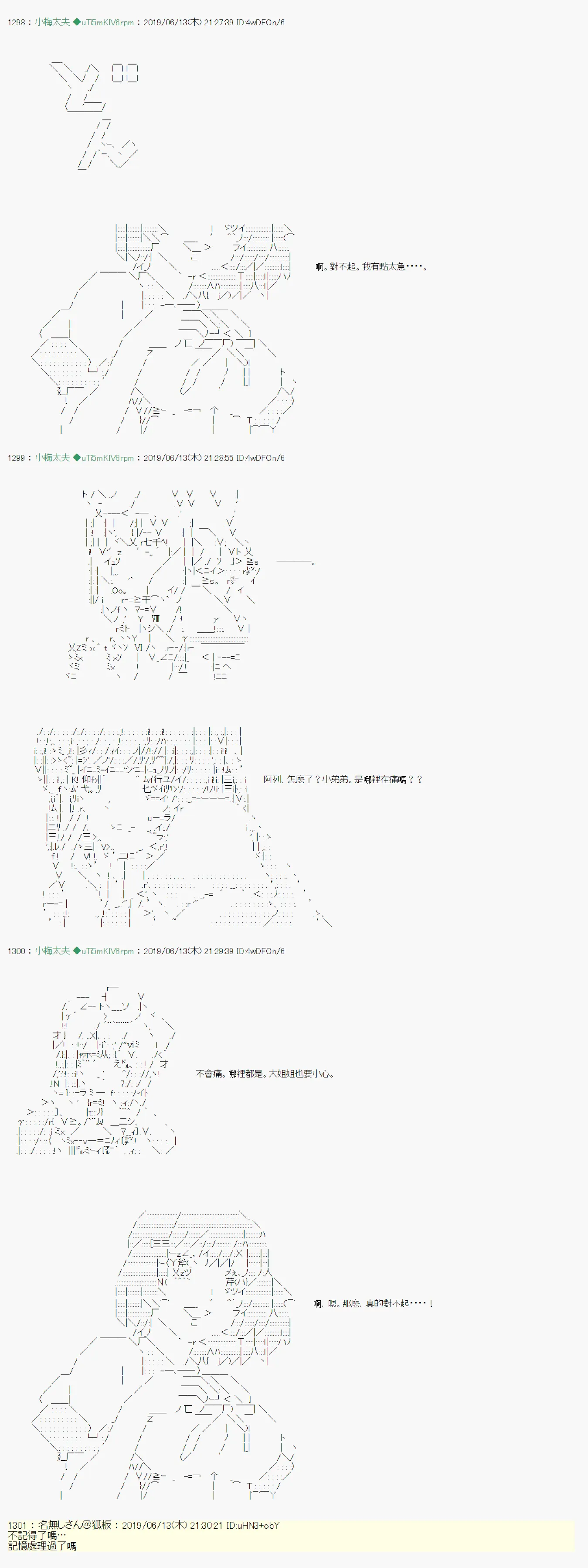 情欲之槛 08 第4页