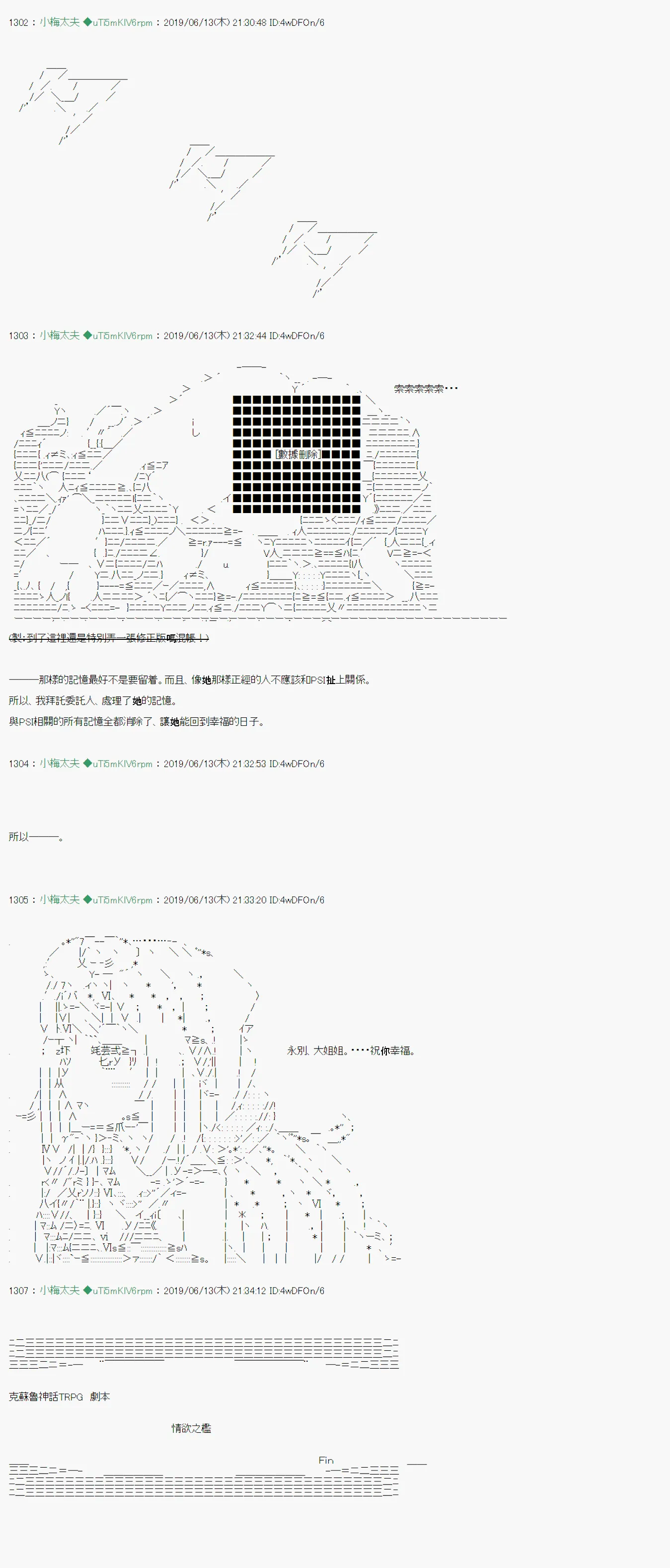 情欲之槛 08 第5页