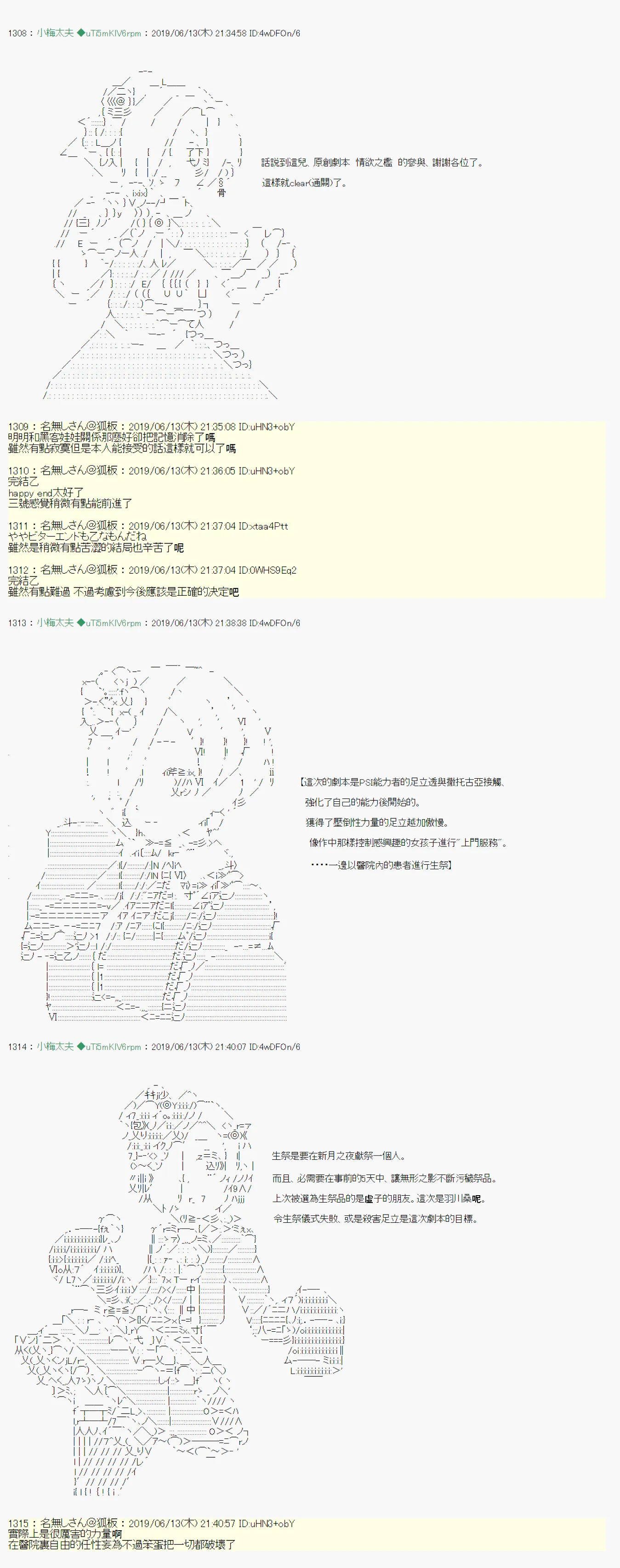 情欲之槛 08 第6页