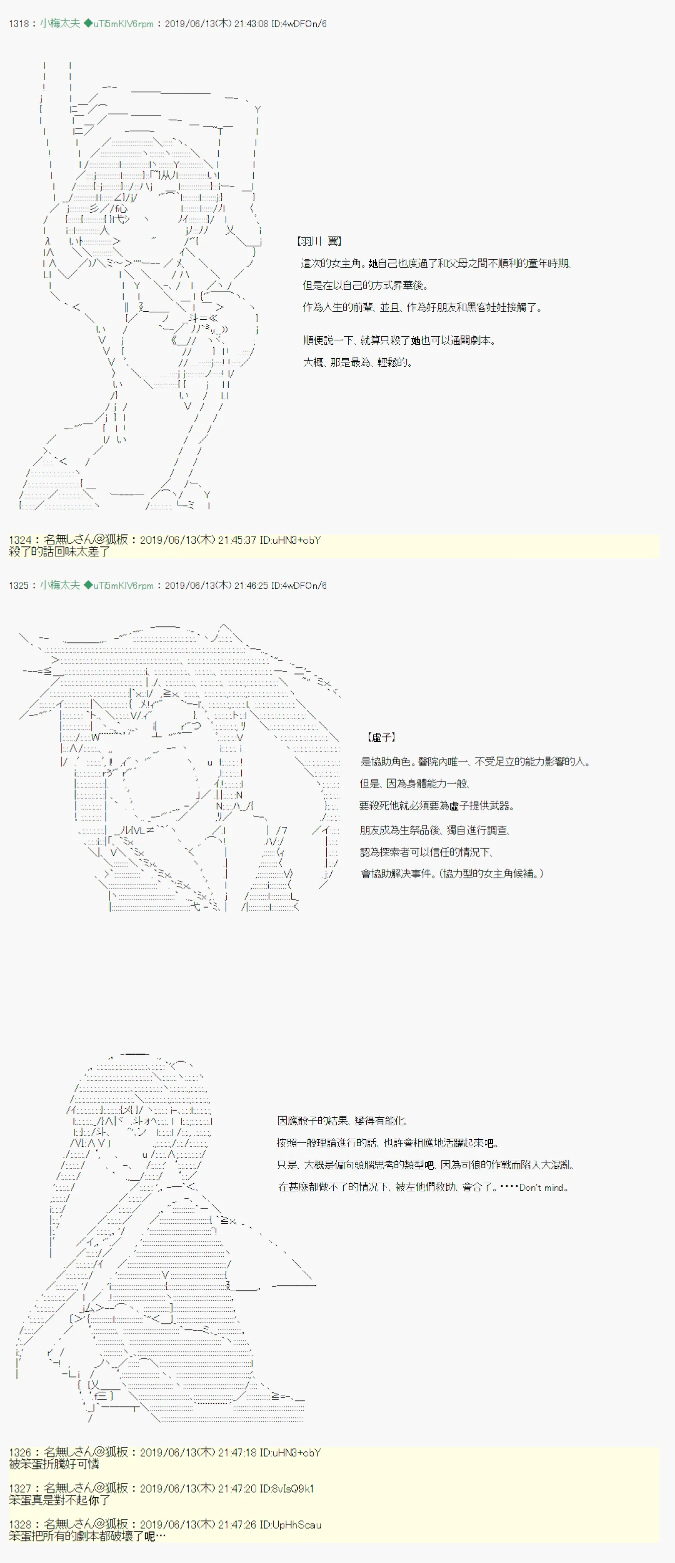 情欲之槛 08 第7页