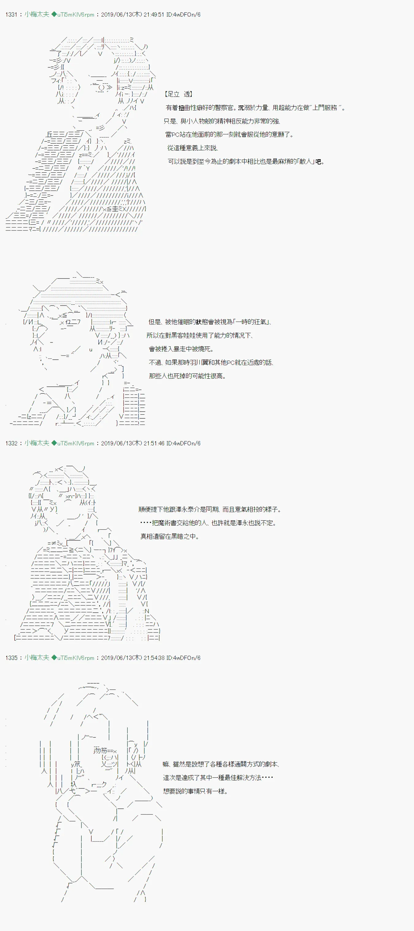 情欲之槛 08 第8页