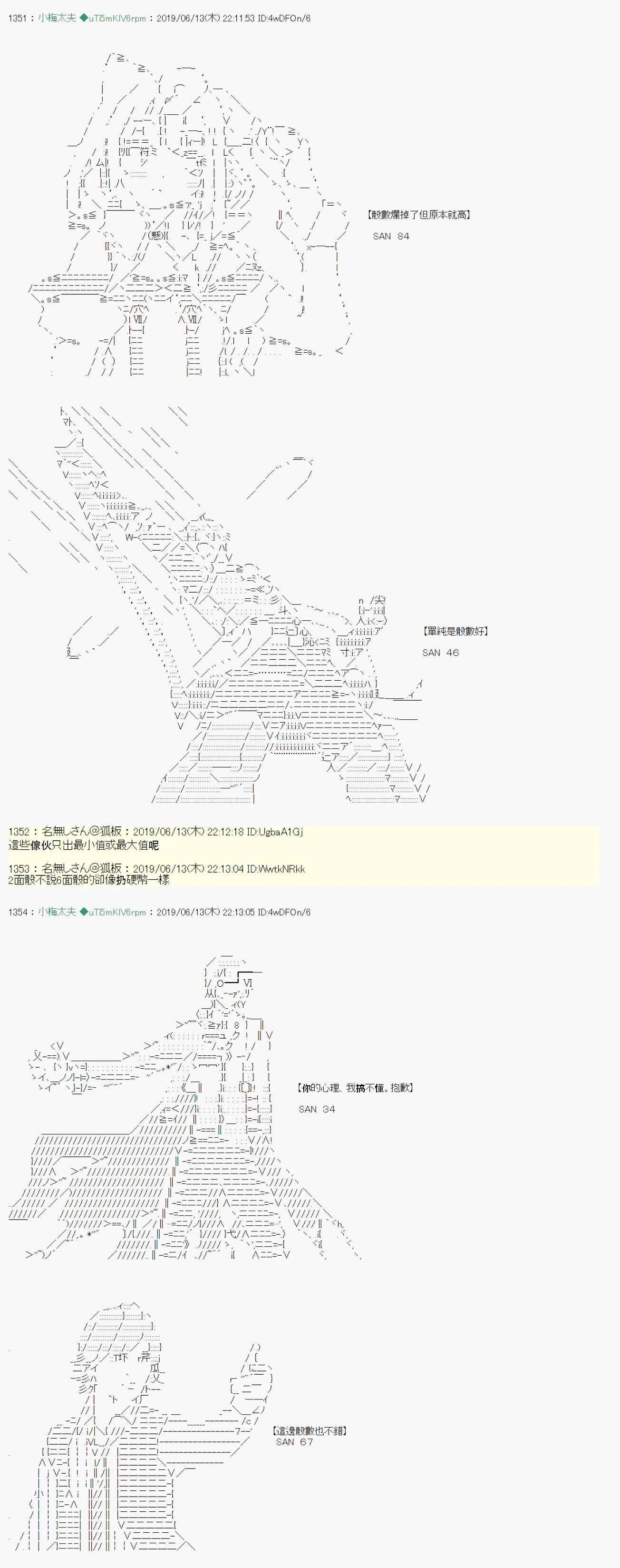 情欲之槛 战后处理 第2页