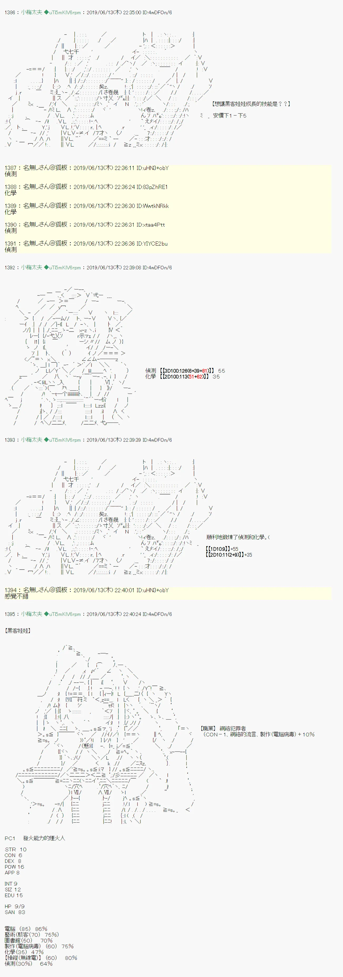 情欲之槛 战后处理 第7页