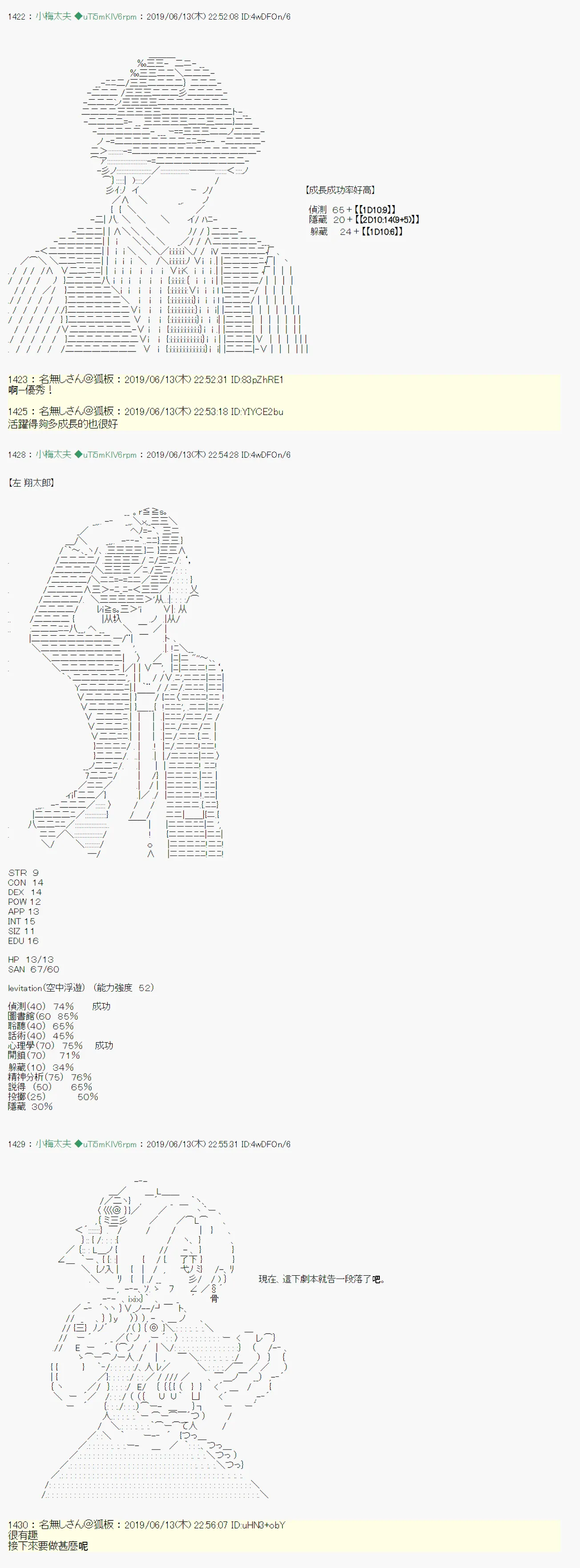 情欲之槛 战后处理 第10页