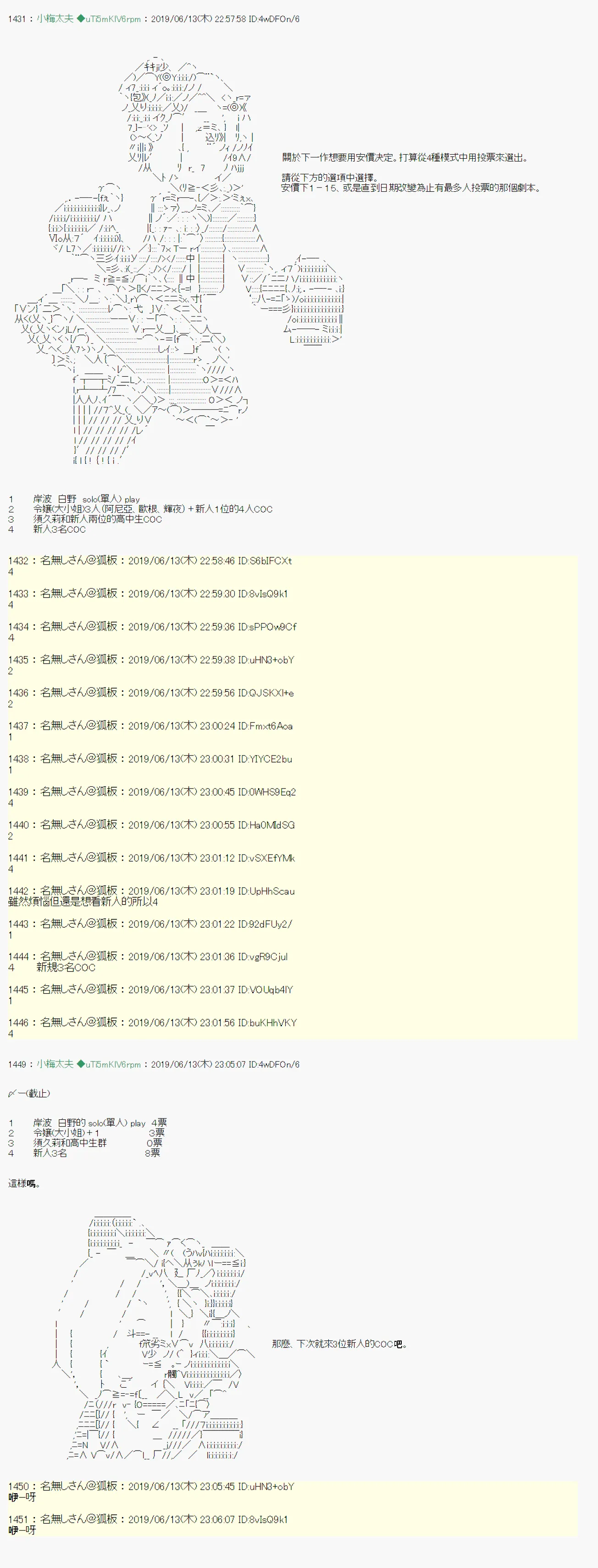 情欲之槛 战后处理 第11页