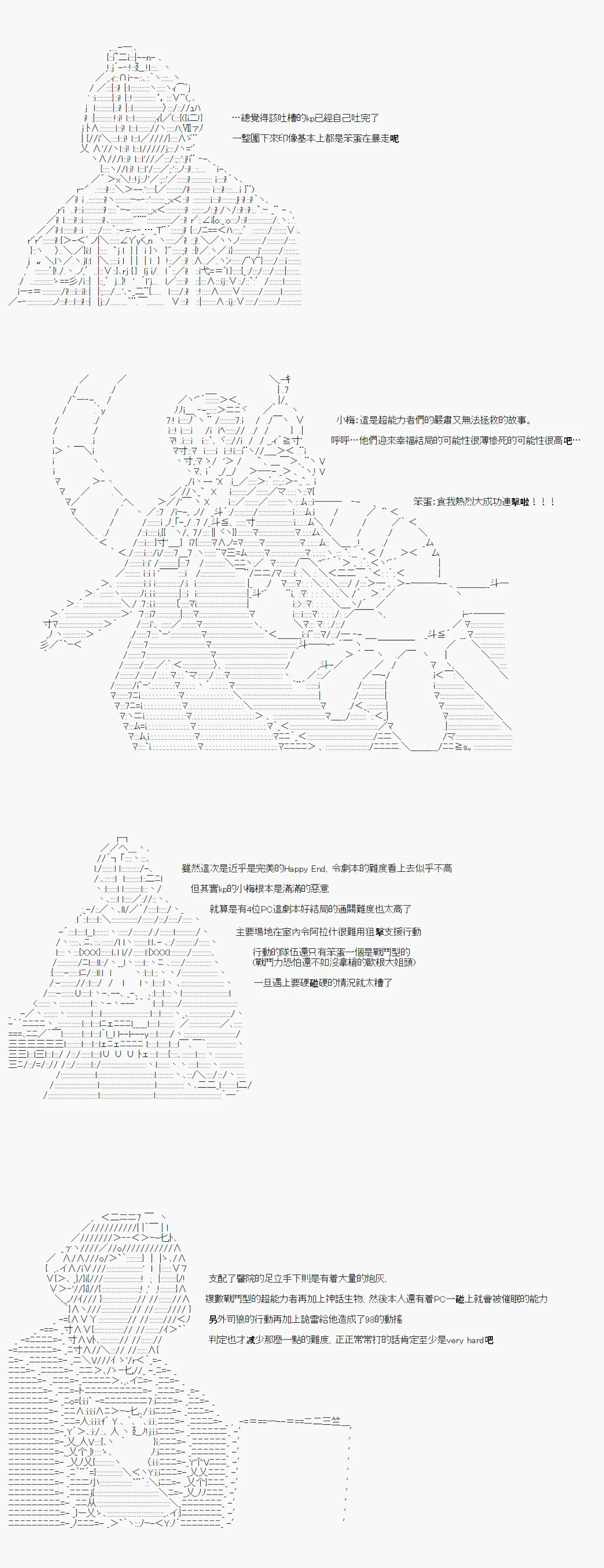 情欲之槛 战后处理 第12页
