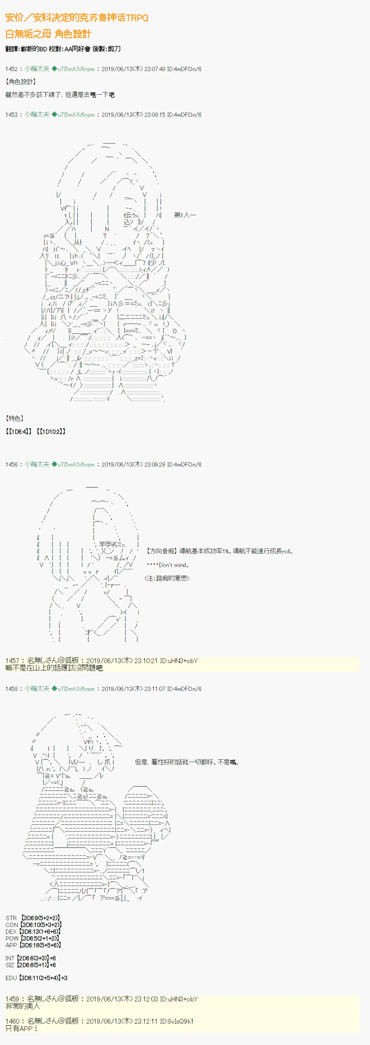 白无垢之母 00 第1页