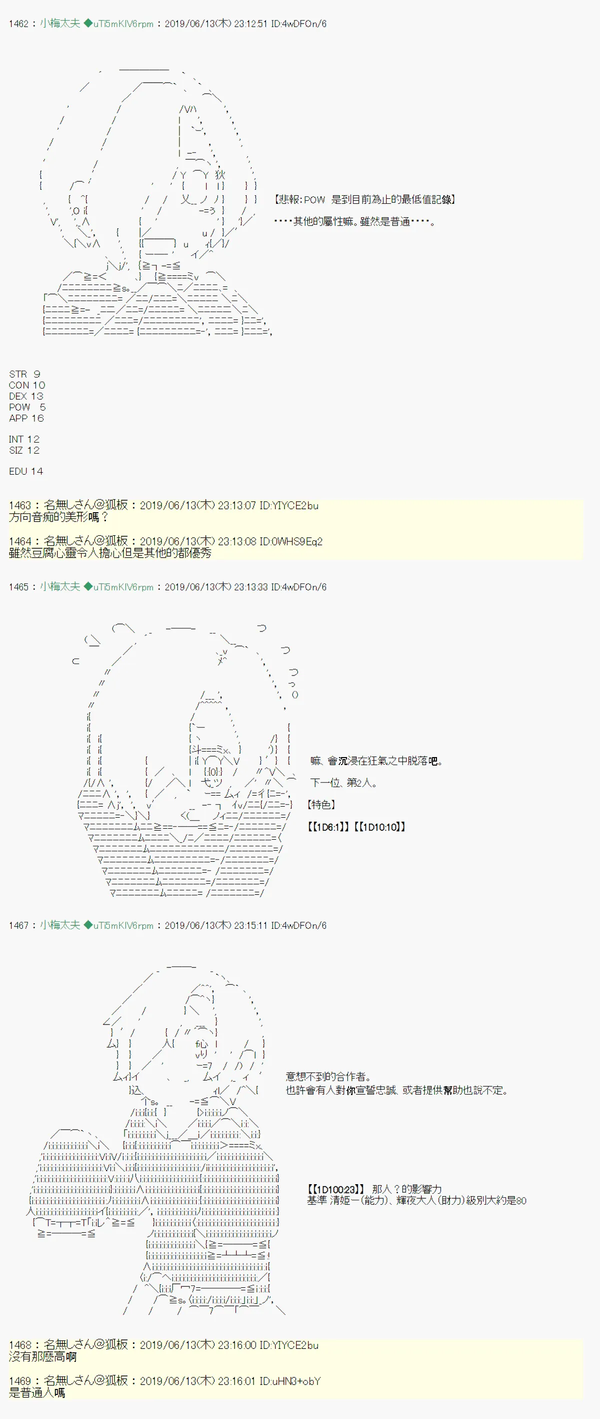 白无垢之母 00 第2页