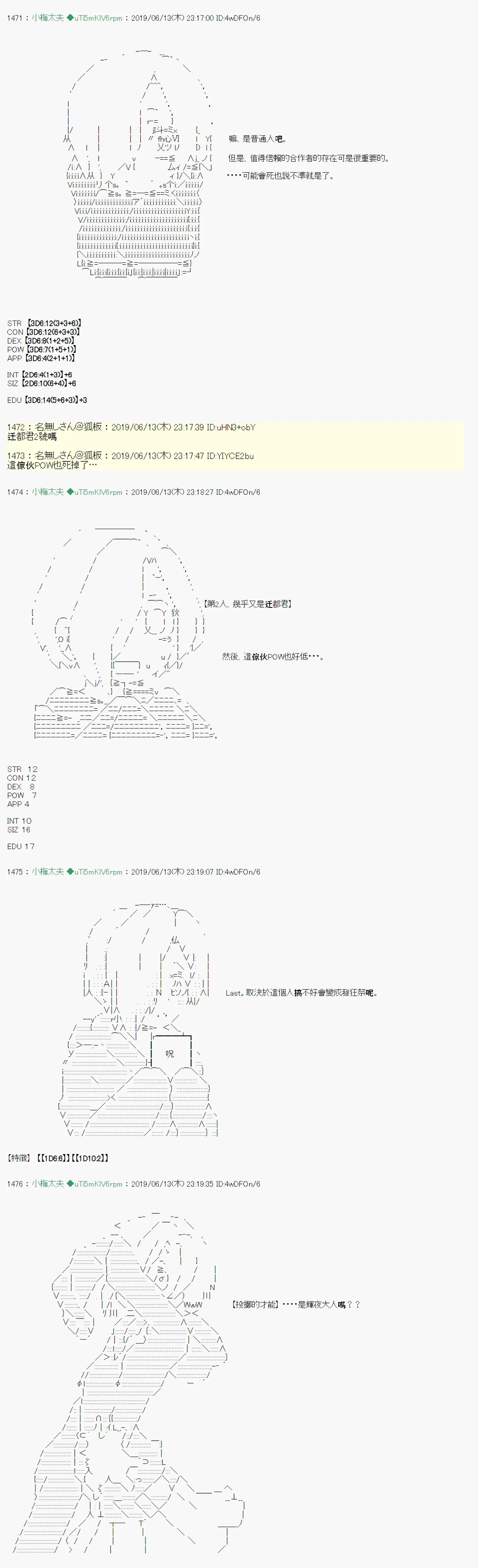 白无垢之母 00 第3页