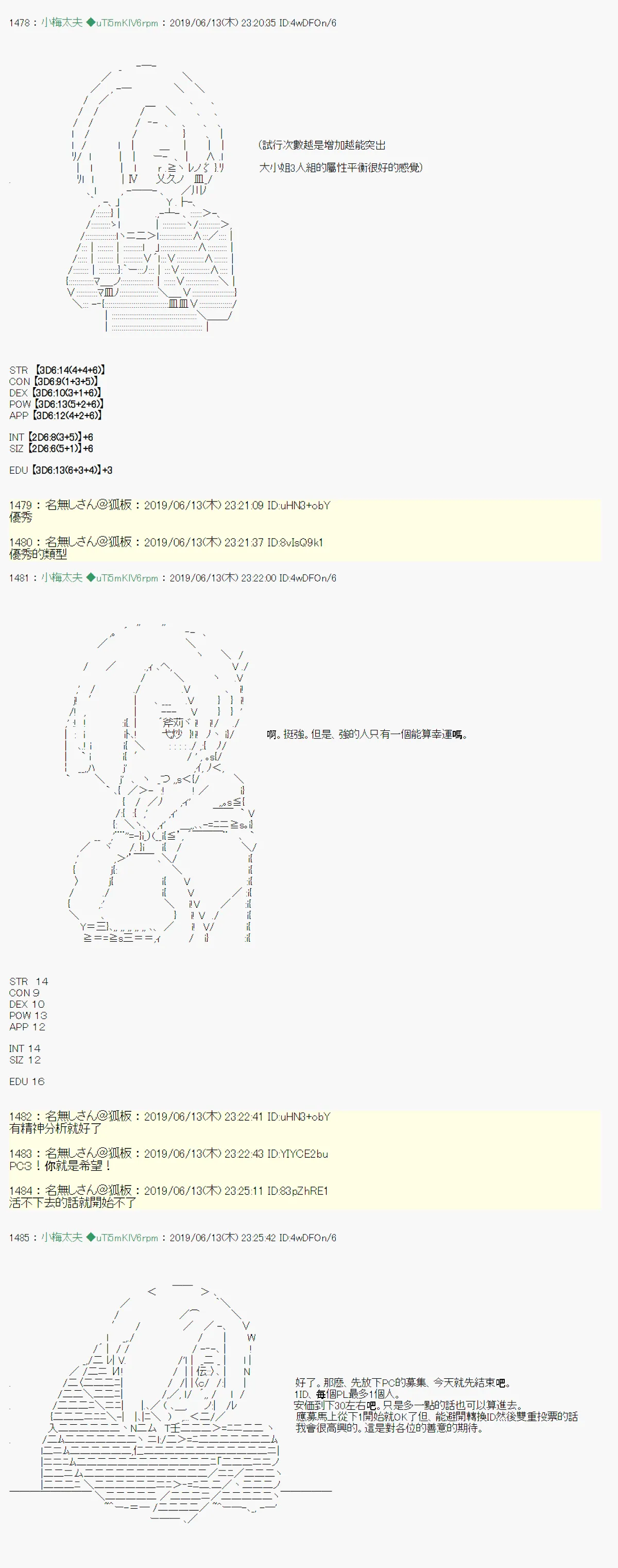 白无垢之母 00 第4页