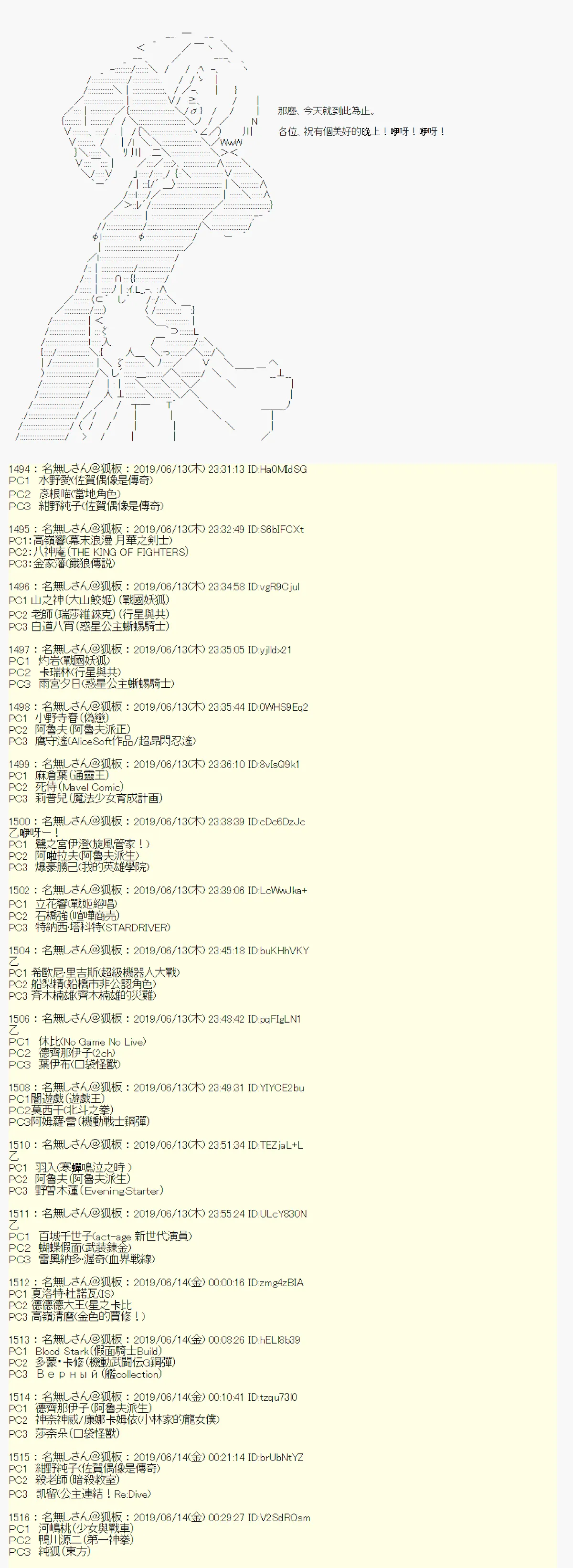 白无垢之母 00 第5页