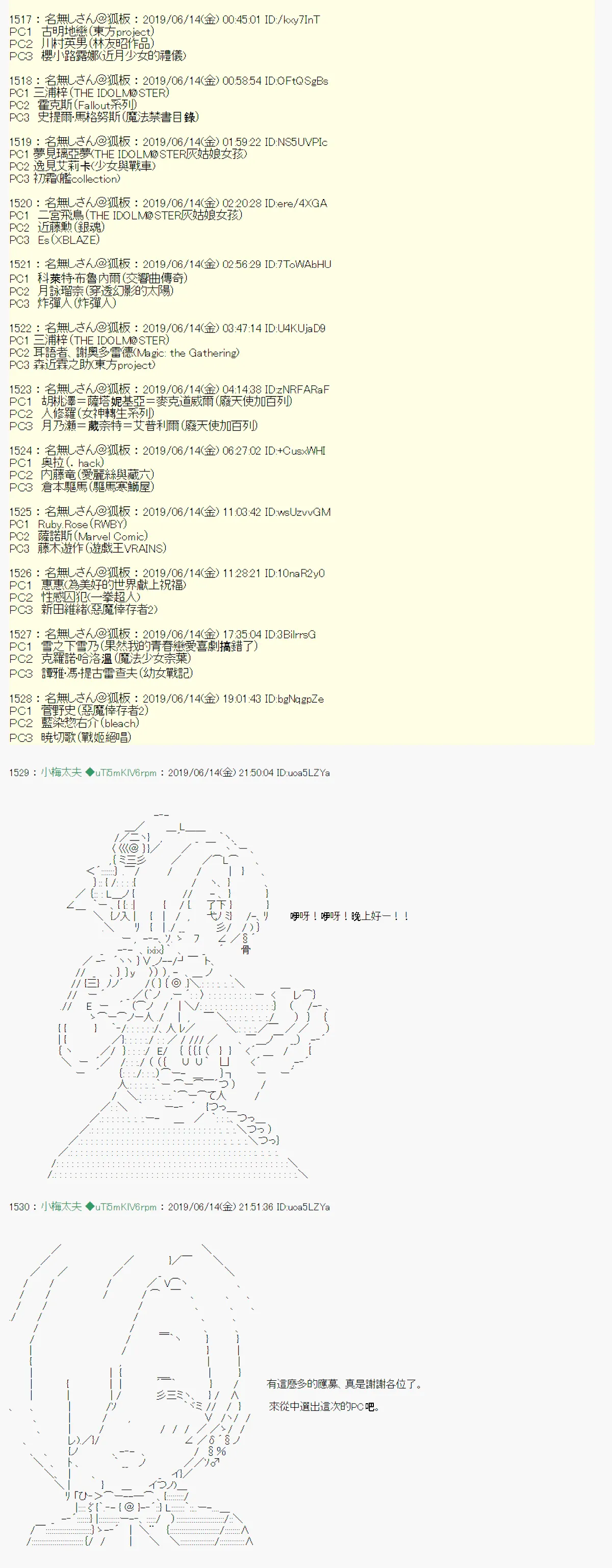 白无垢之母 00 第6页