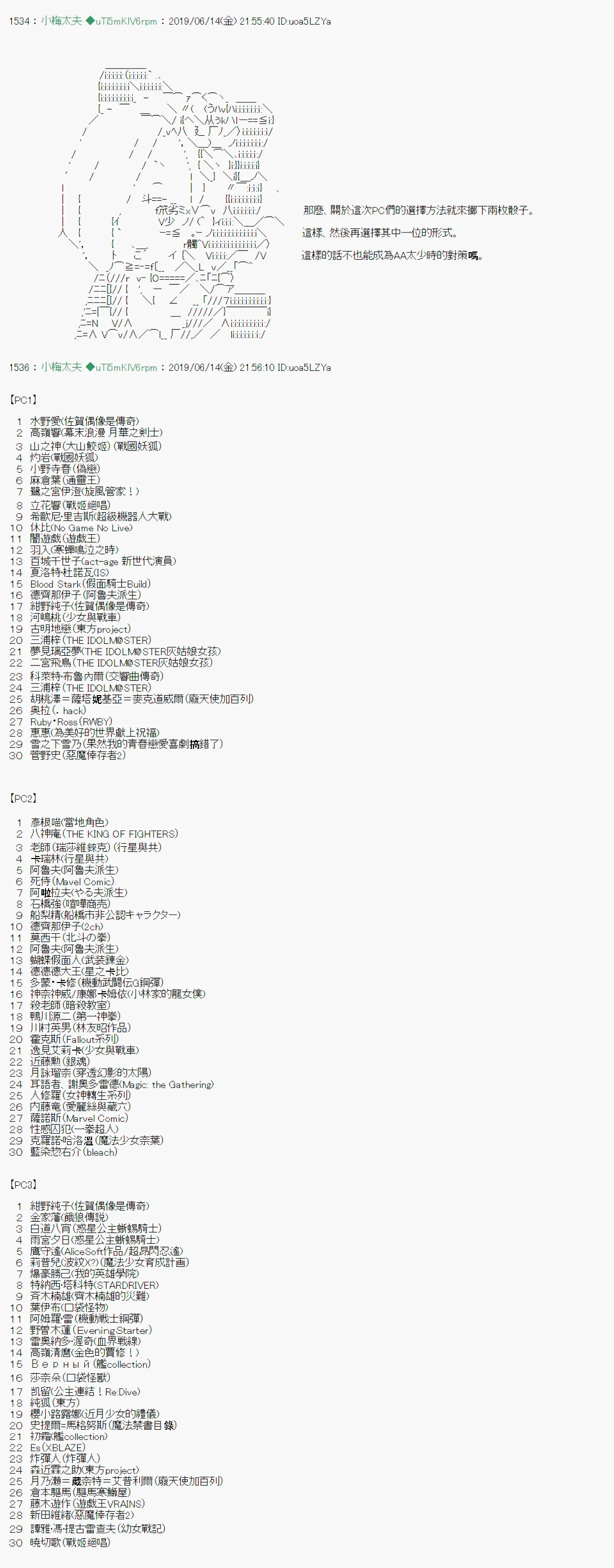 白无垢之母 00 第7页