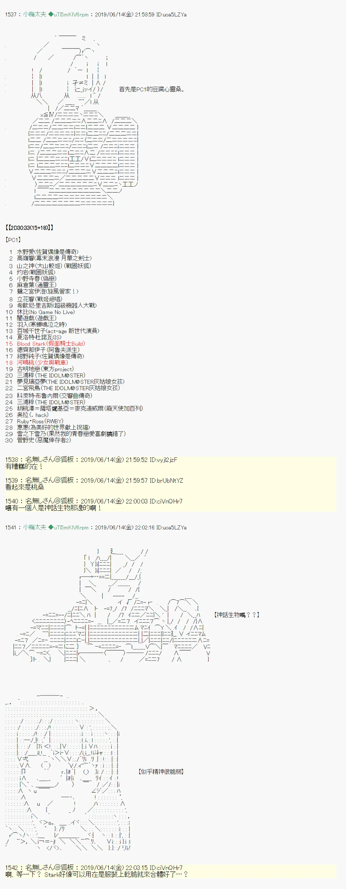 白无垢之母 00 第8页
