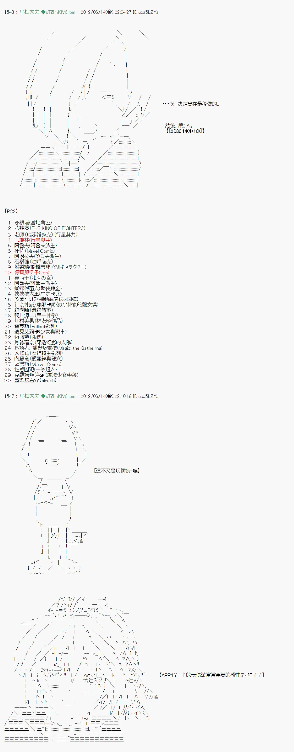 白无垢之母 00 第9页