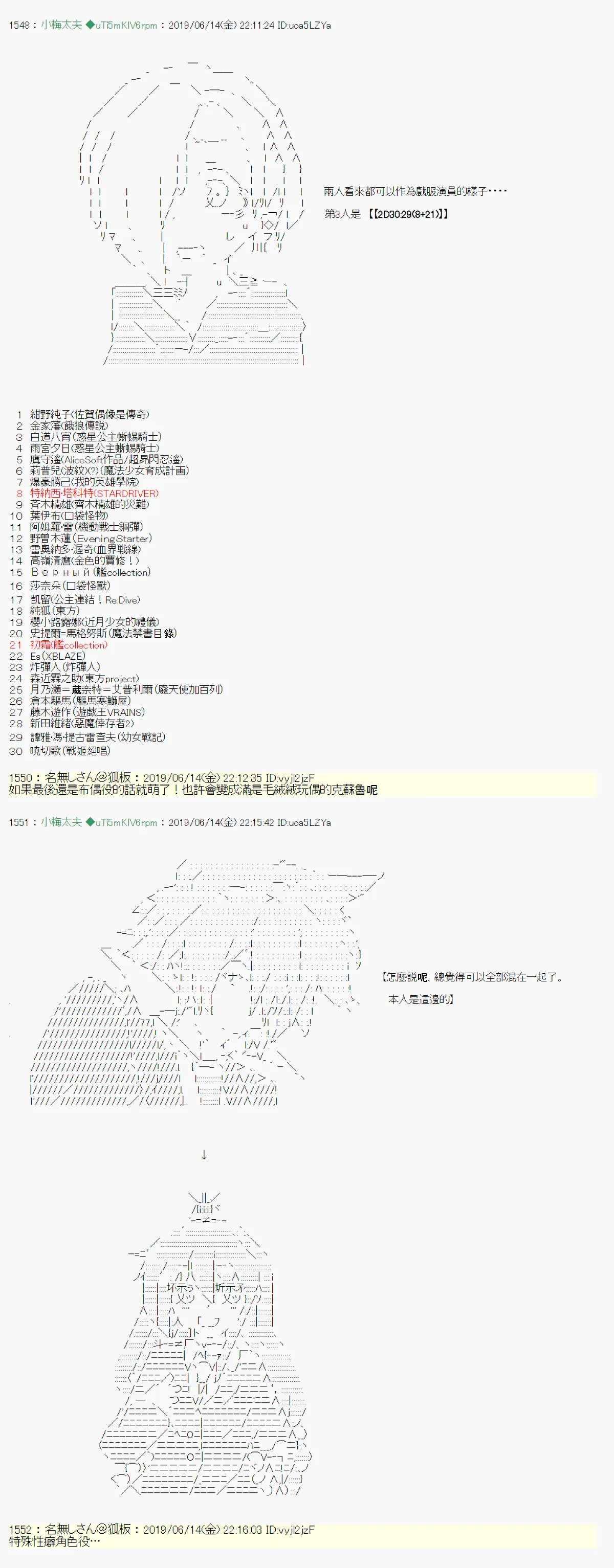 白无垢之母 00 第10页