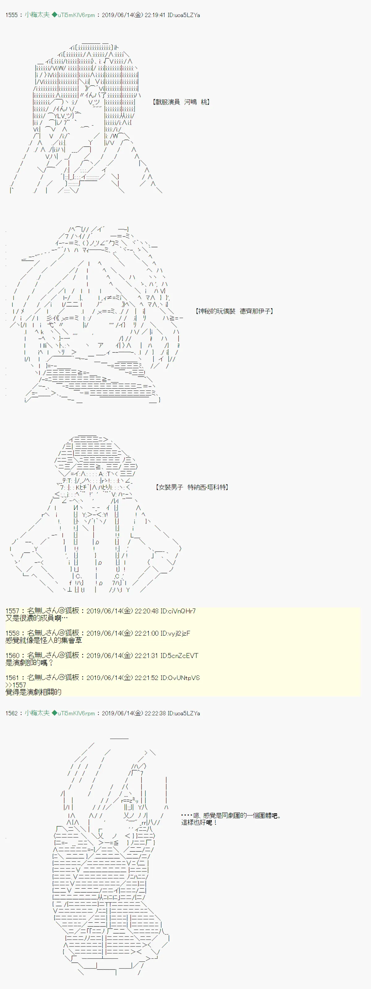 白无垢之母 00 第11页