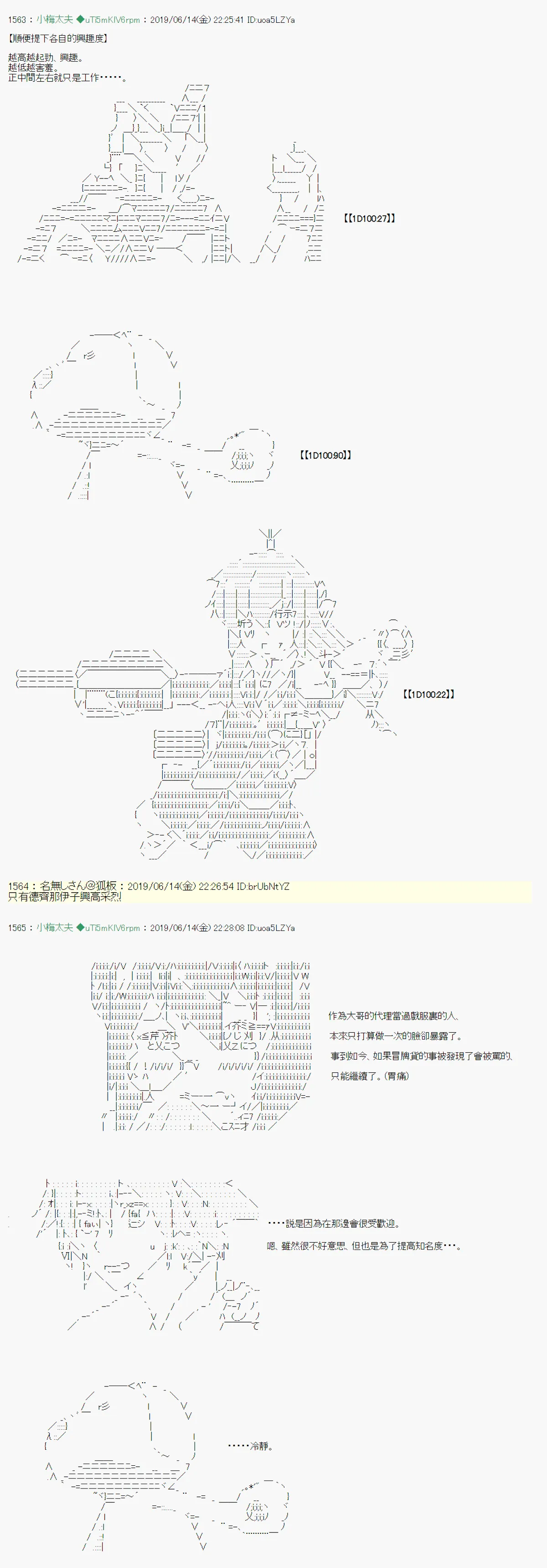 白无垢之母 00 第12页