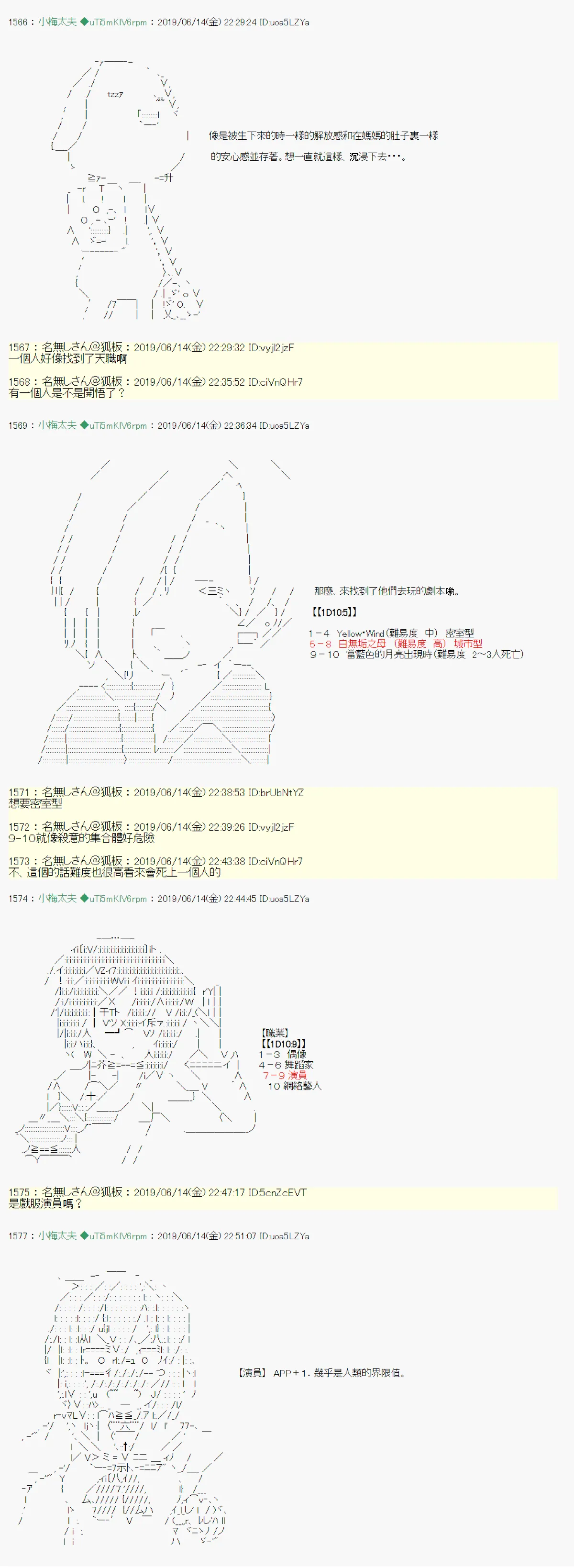 白无垢之母 00 第13页