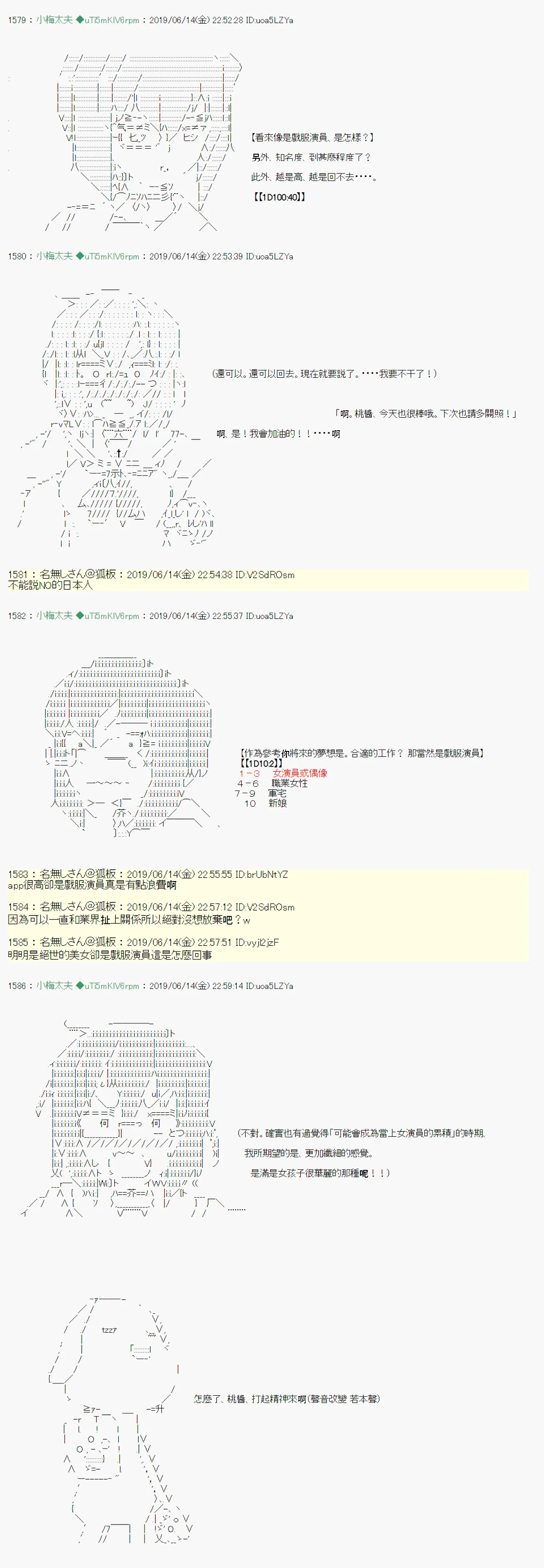 白无垢之母 00 第14页