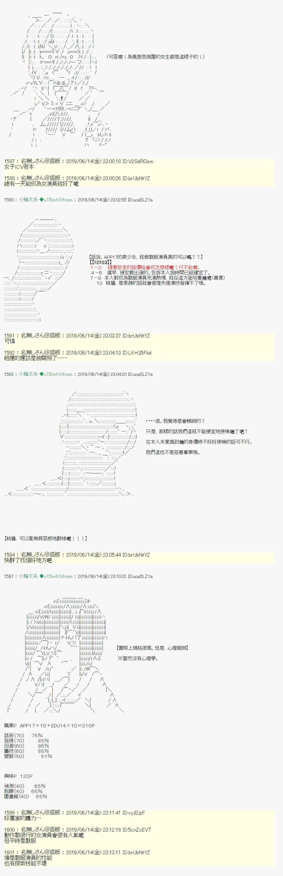 白无垢之母 00 第15页