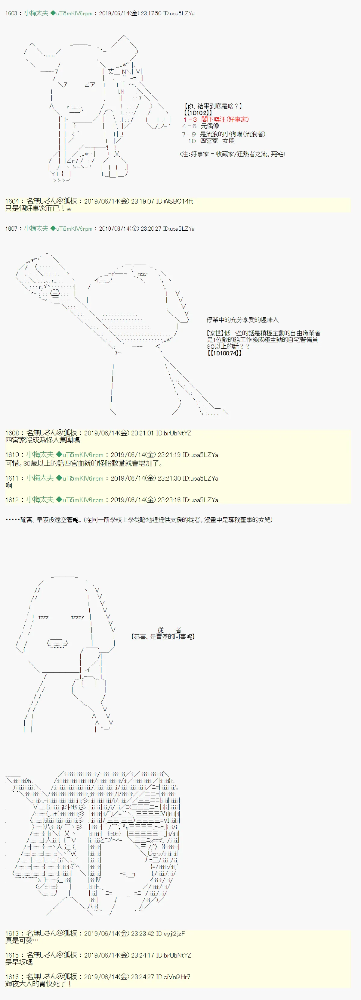白无垢之母 00 第16页