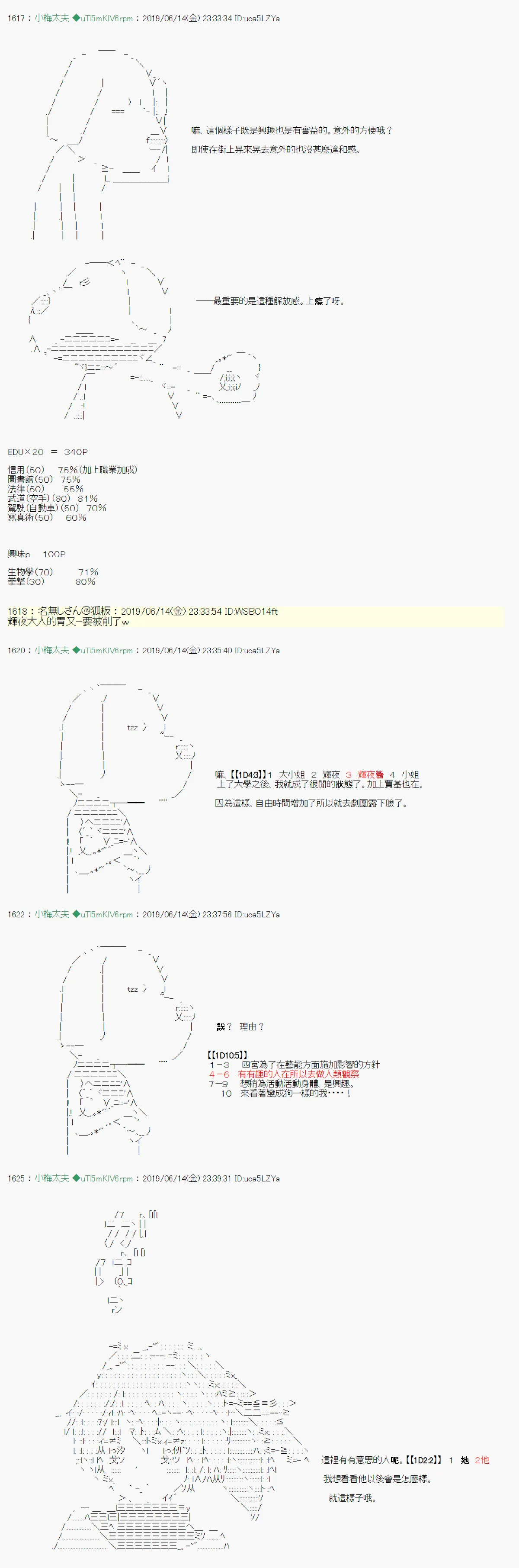 白无垢之母 00 第17页