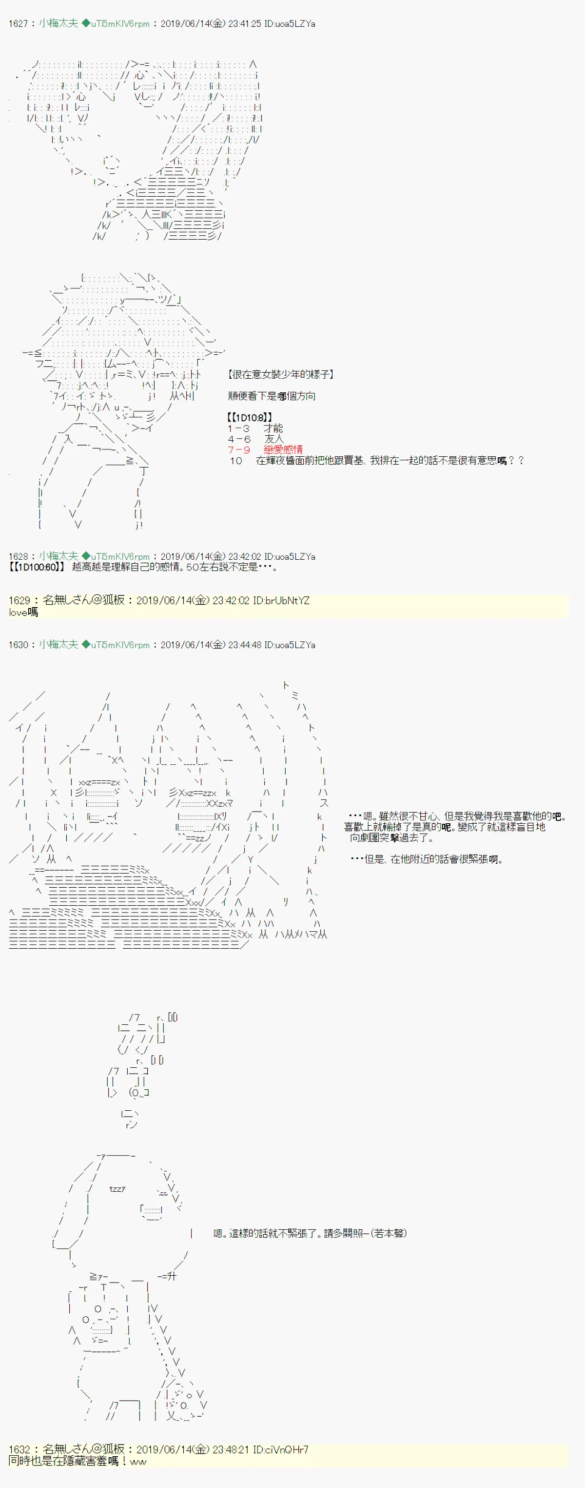 白无垢之母 00 第18页