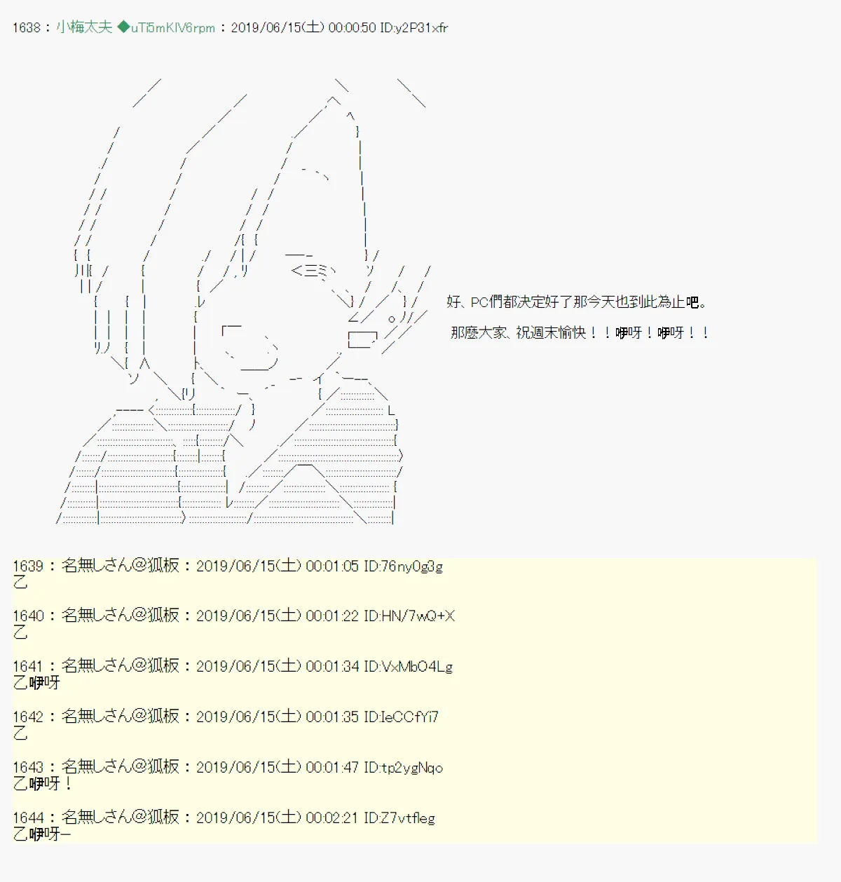 白无垢之母 00 第20页