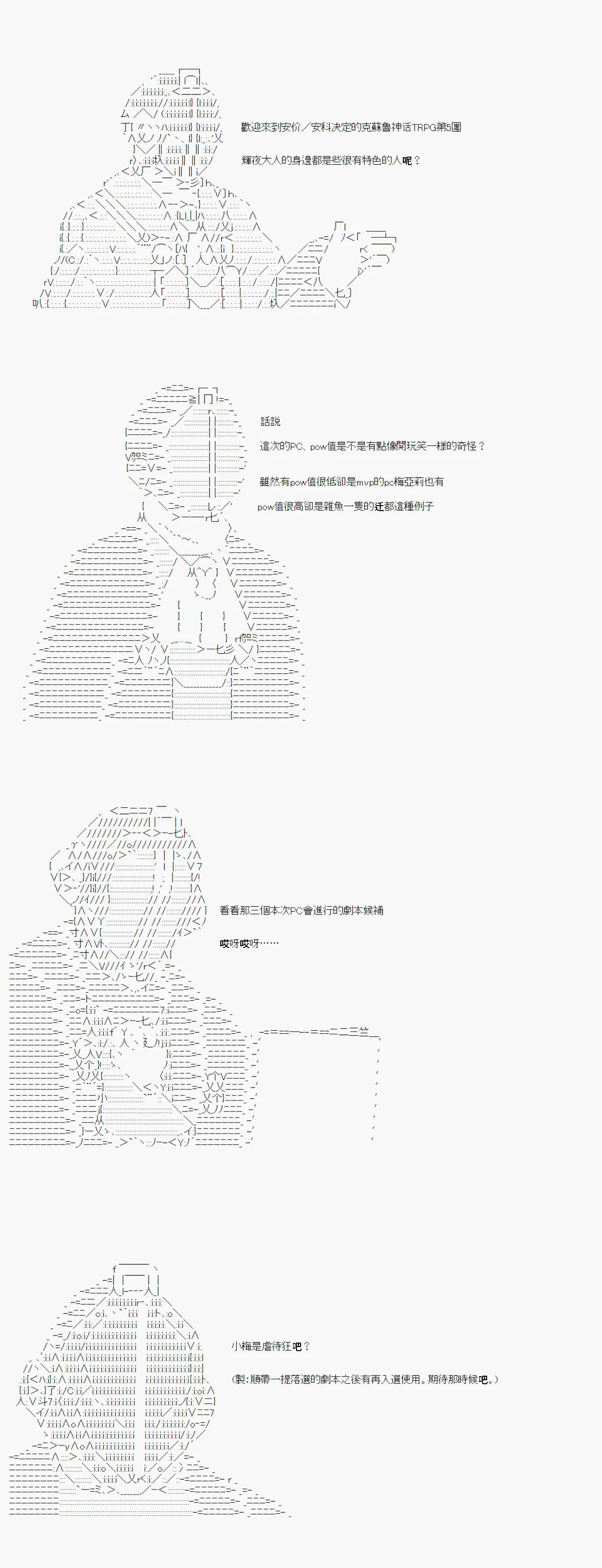 白无垢之母 00 第21页