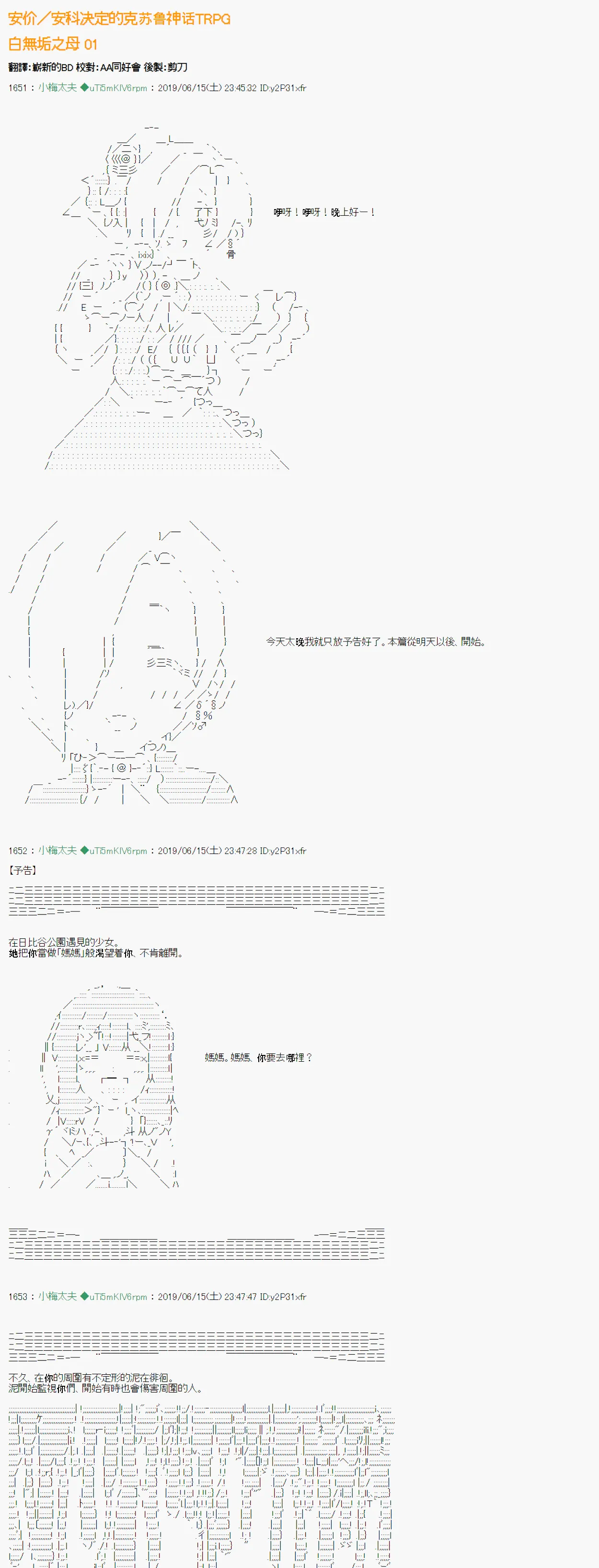 白无垢之母 01 第1页