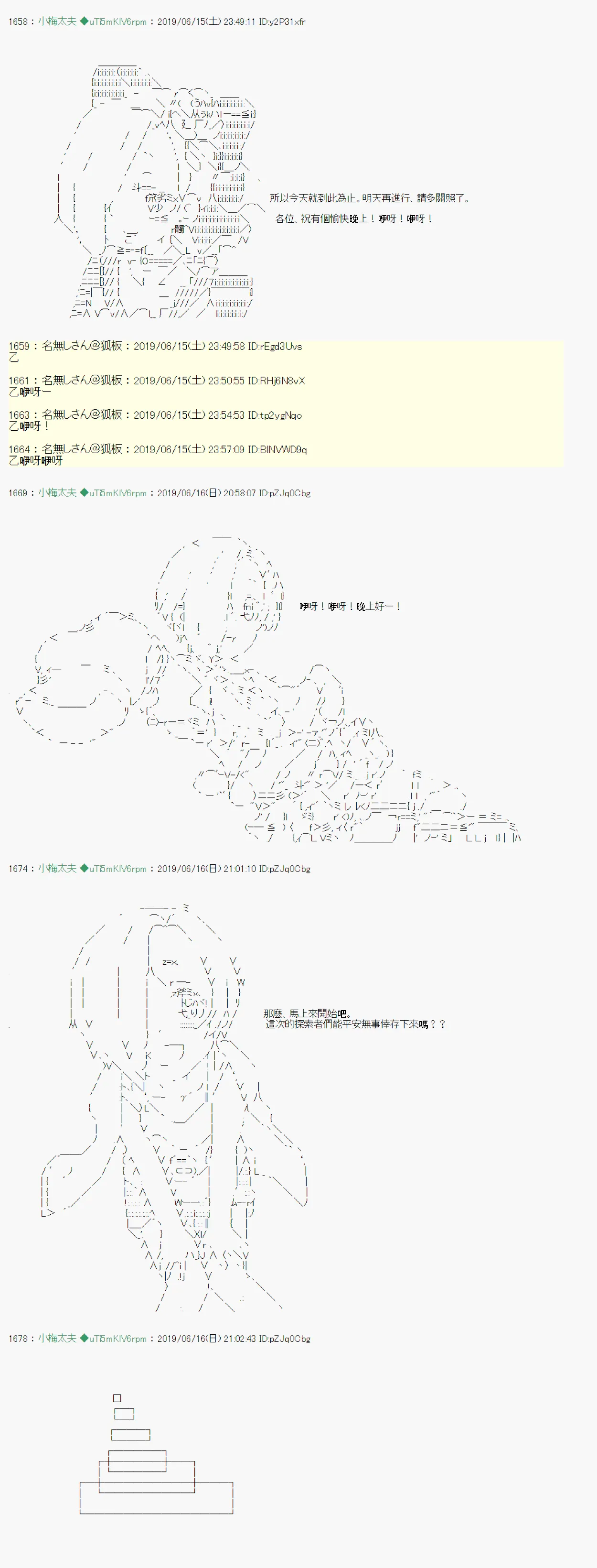 白无垢之母 01 第3页