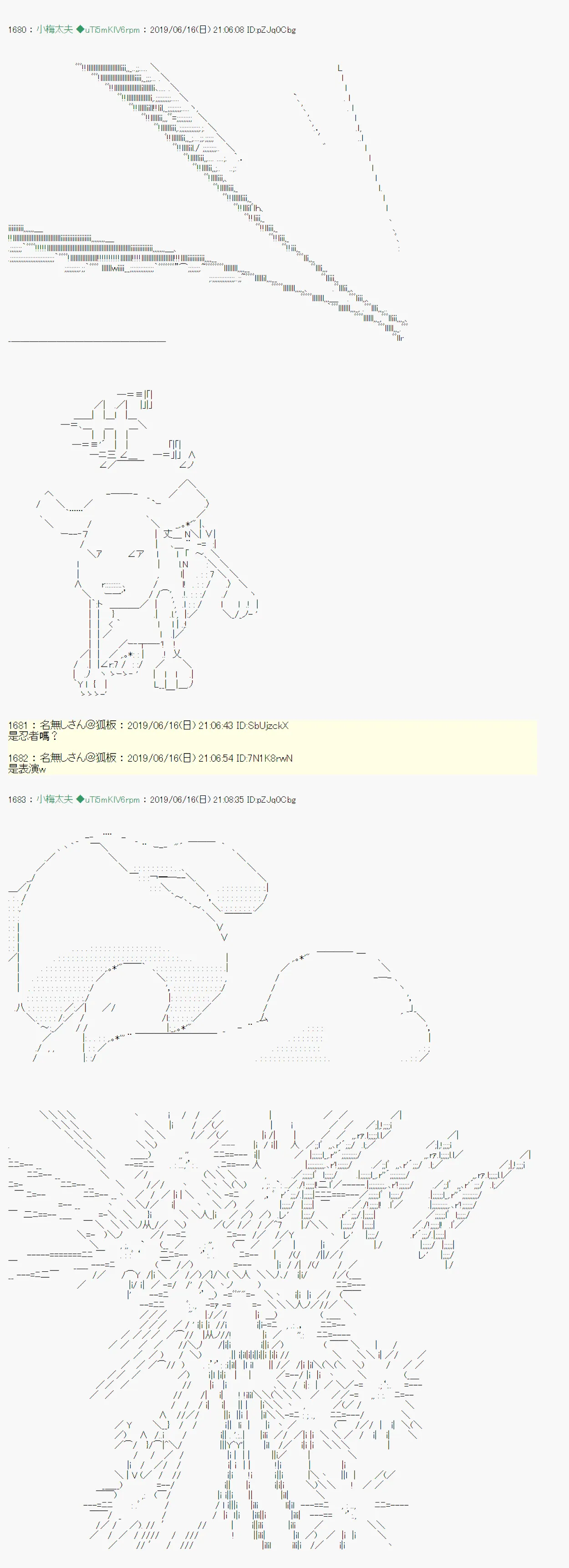 白无垢之母 01 第4页