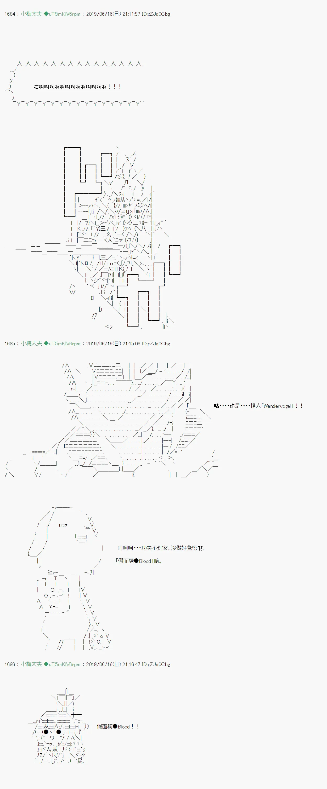 白无垢之母 01 第5页