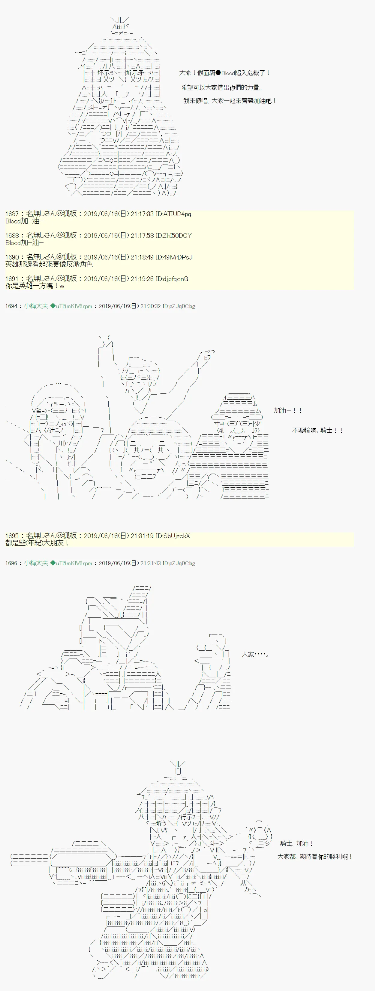 白无垢之母 01 第6页