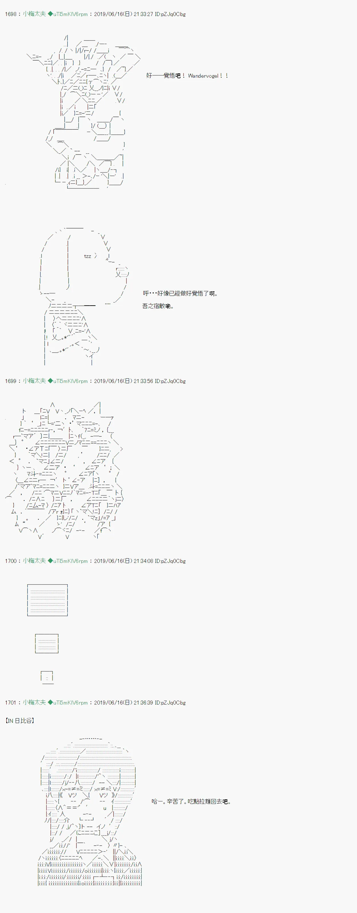 白无垢之母 01 第7页