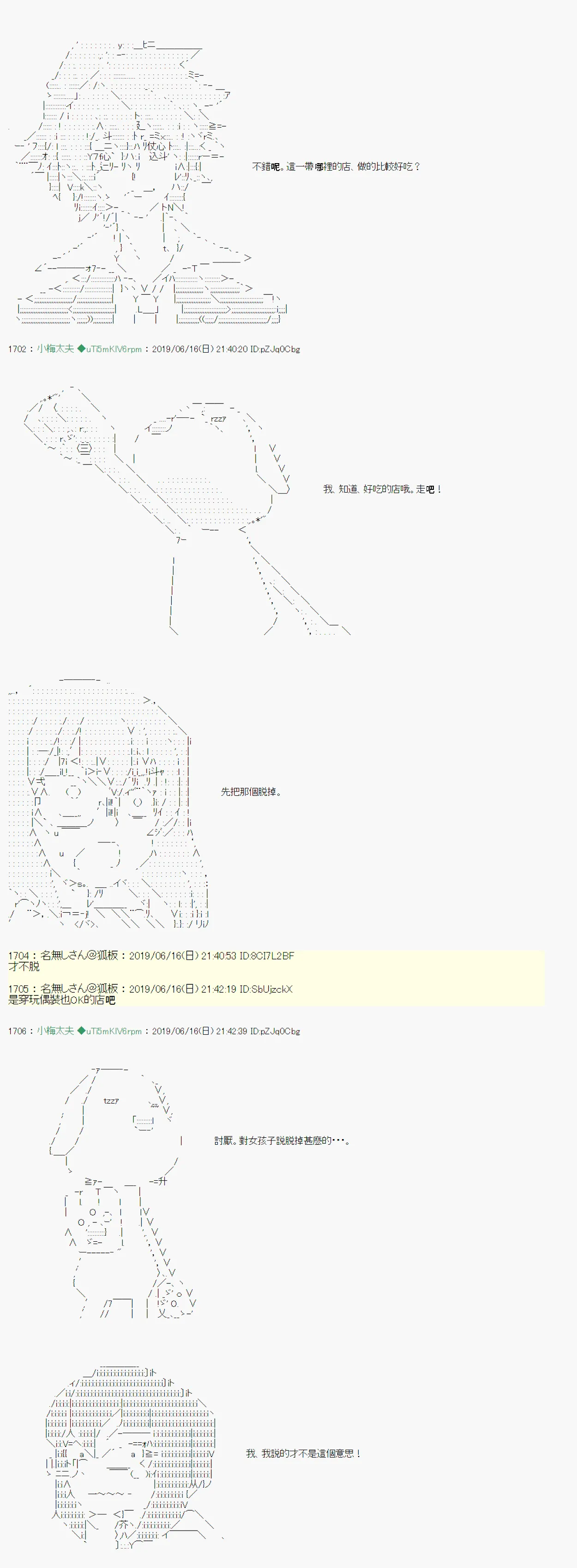 白无垢之母 01 第8页