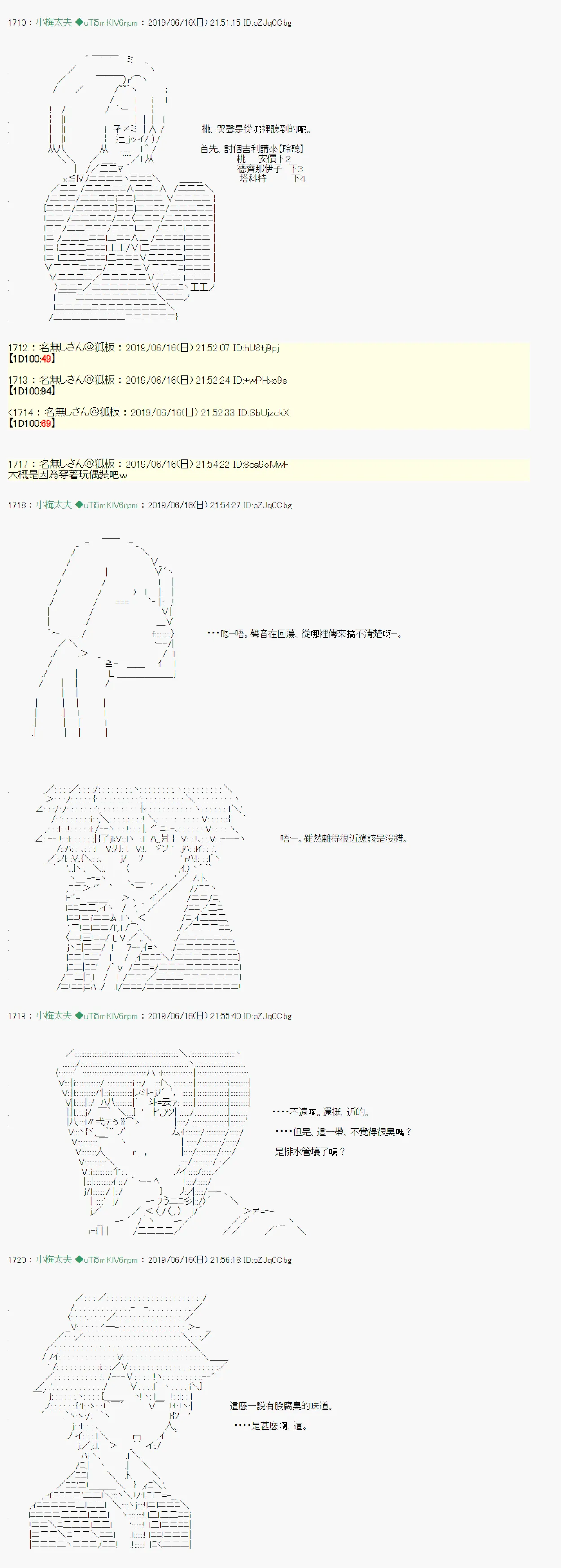 白无垢之母 01 第10页