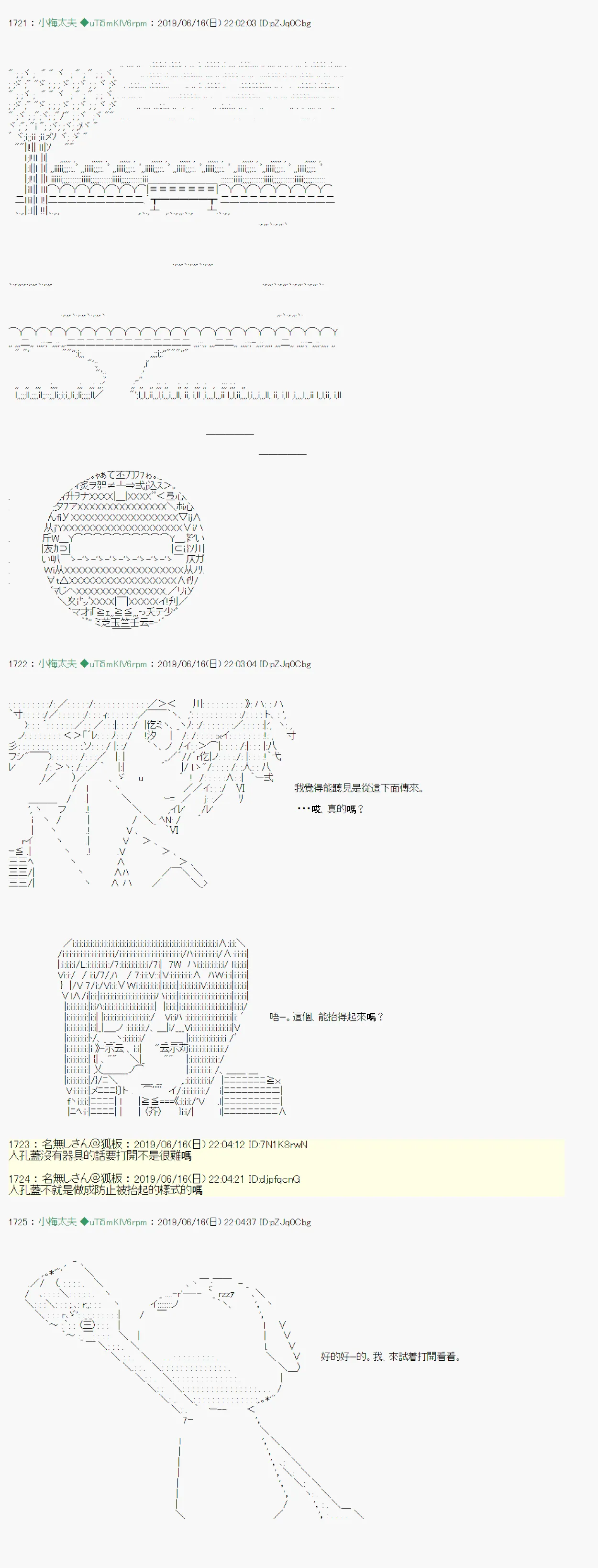 白无垢之母 01 第11页