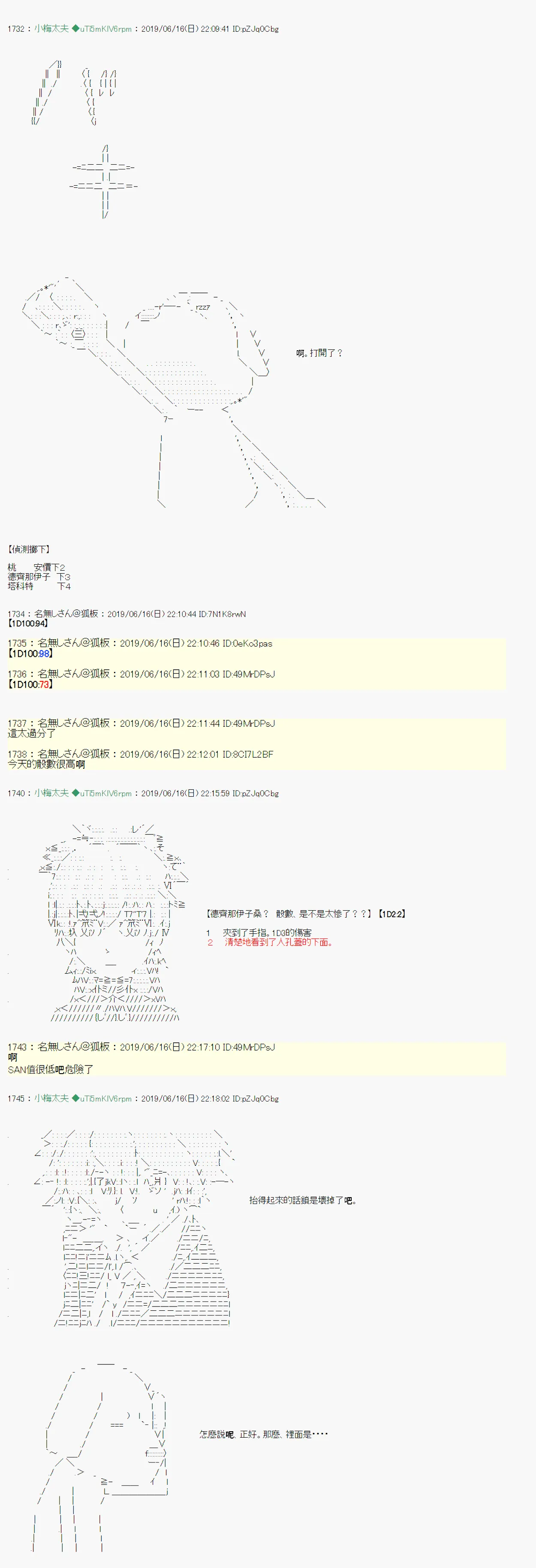 白无垢之母 01 第13页